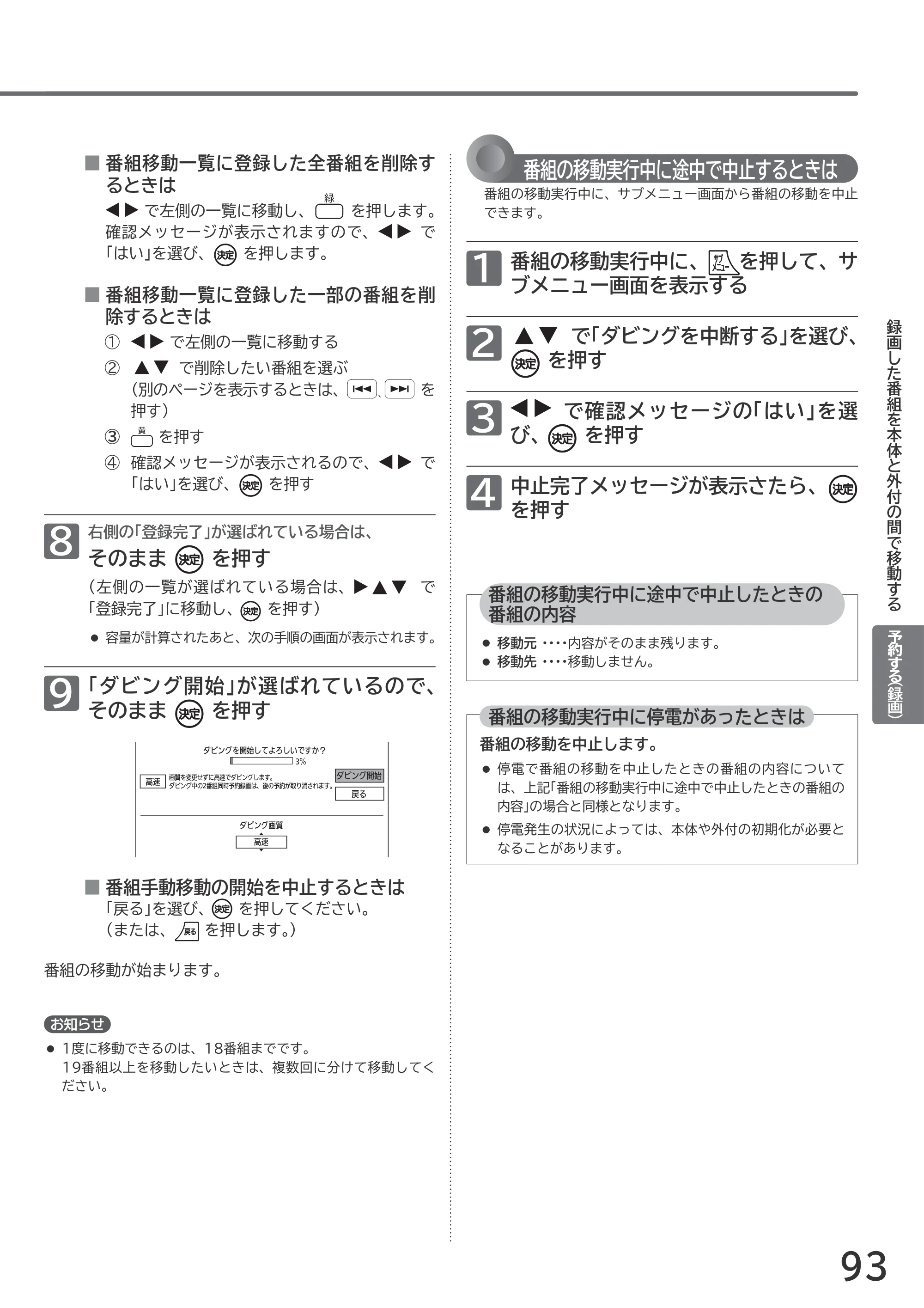 日立 L55-GP3 / L49-GP3 / L43-GP3 取扱説明書 — 原本ページ — 93ページ