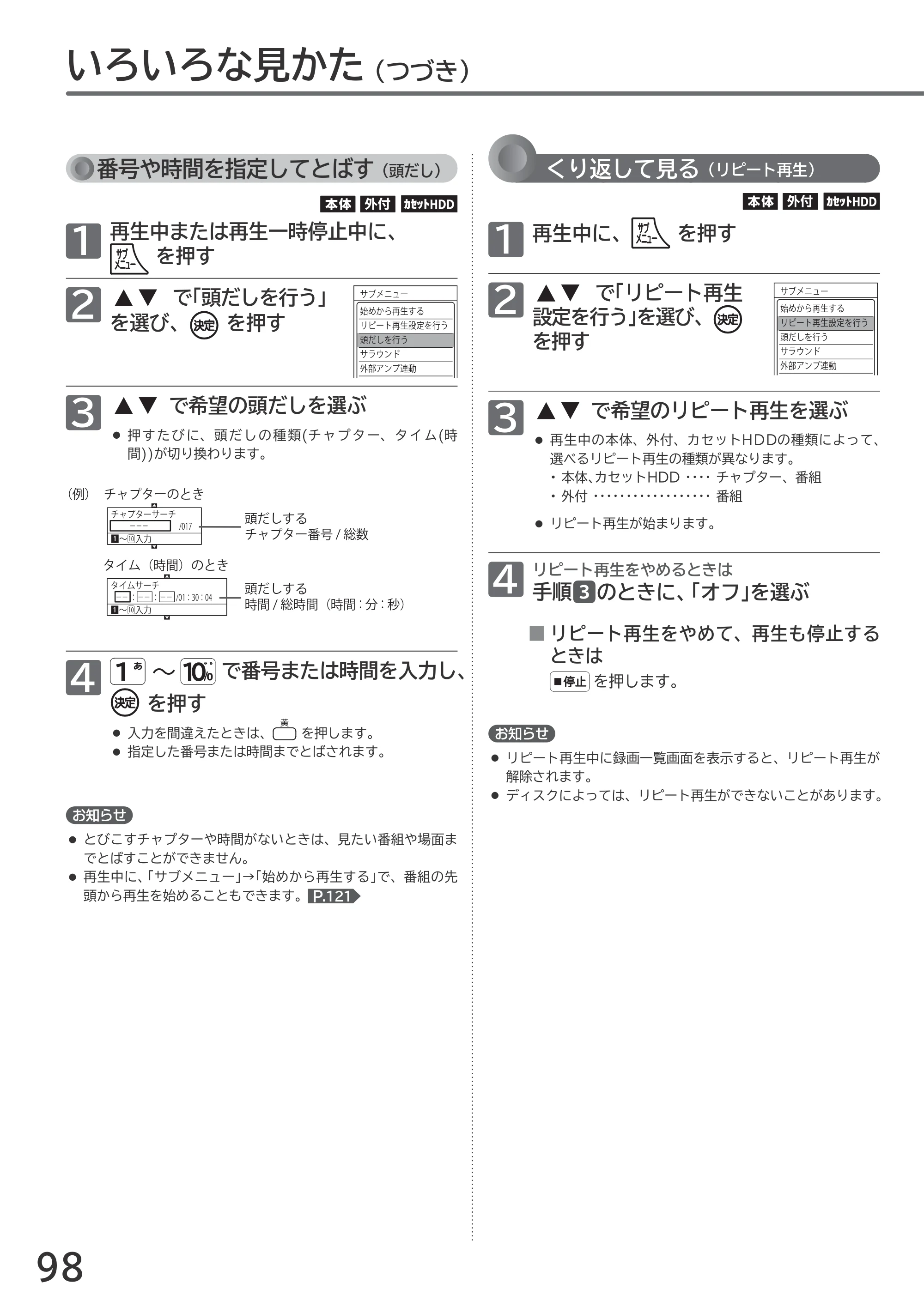 日立 L55-GP3 / L49-GP3 / L43-GP3 取扱説明書 — 原本ページ — 98ページ