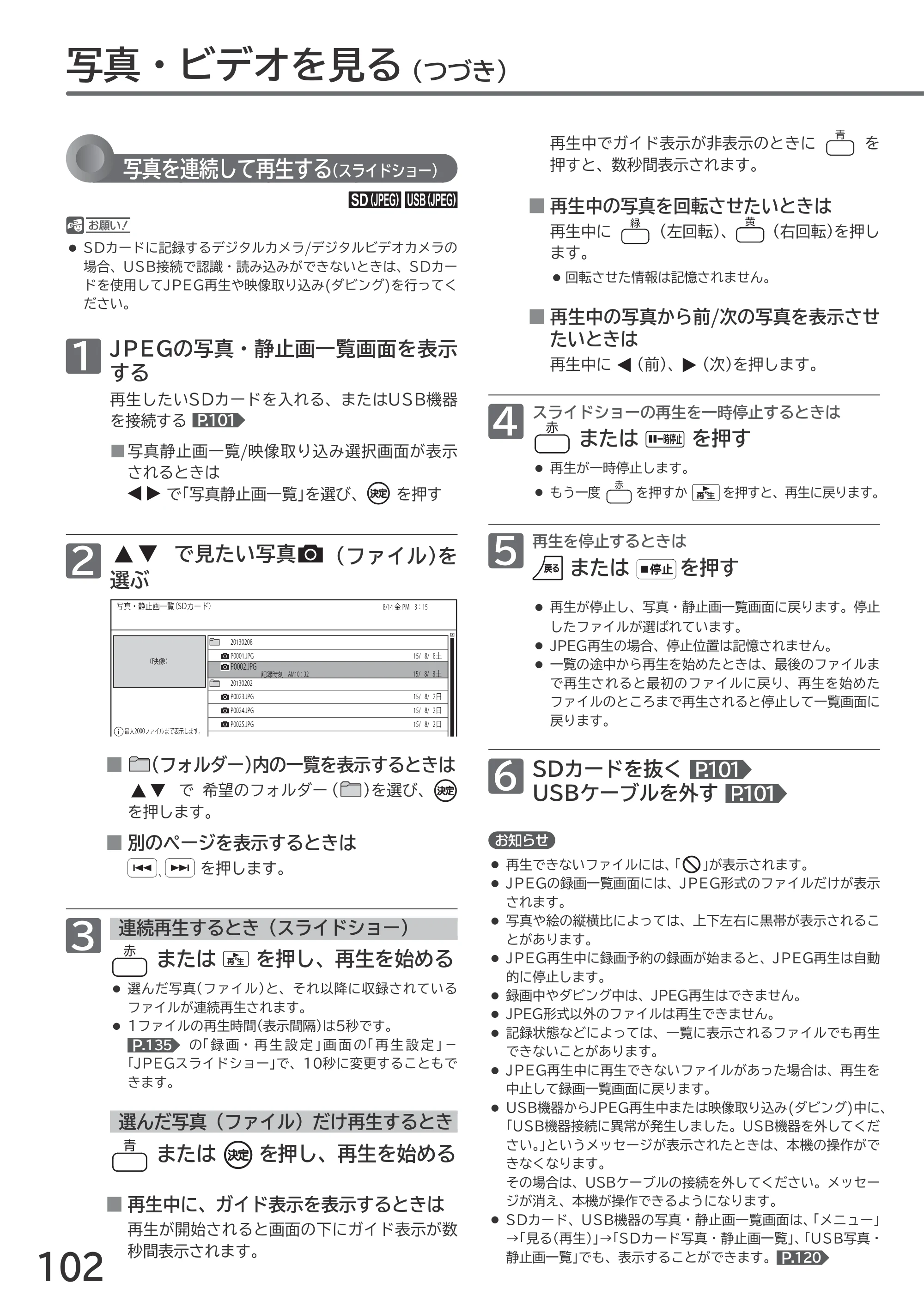 日立 L55-GP3 / L49-GP3 / L43-GP3 取扱説明書 — 原本ページ — 102ページ