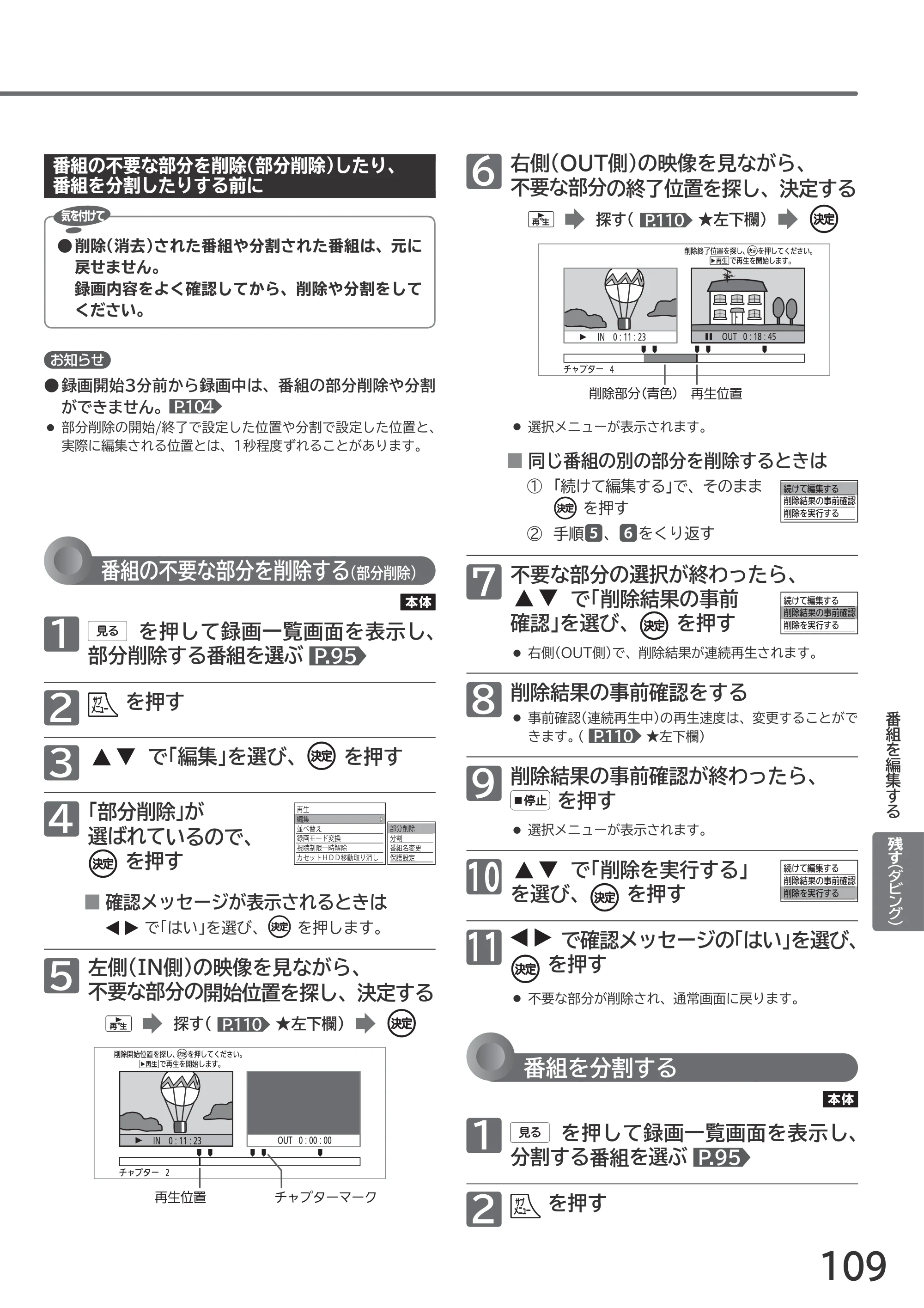 日立 L55-GP3 / L49-GP3 / L43-GP3 取扱説明書 — 原本ページ — 109ページ