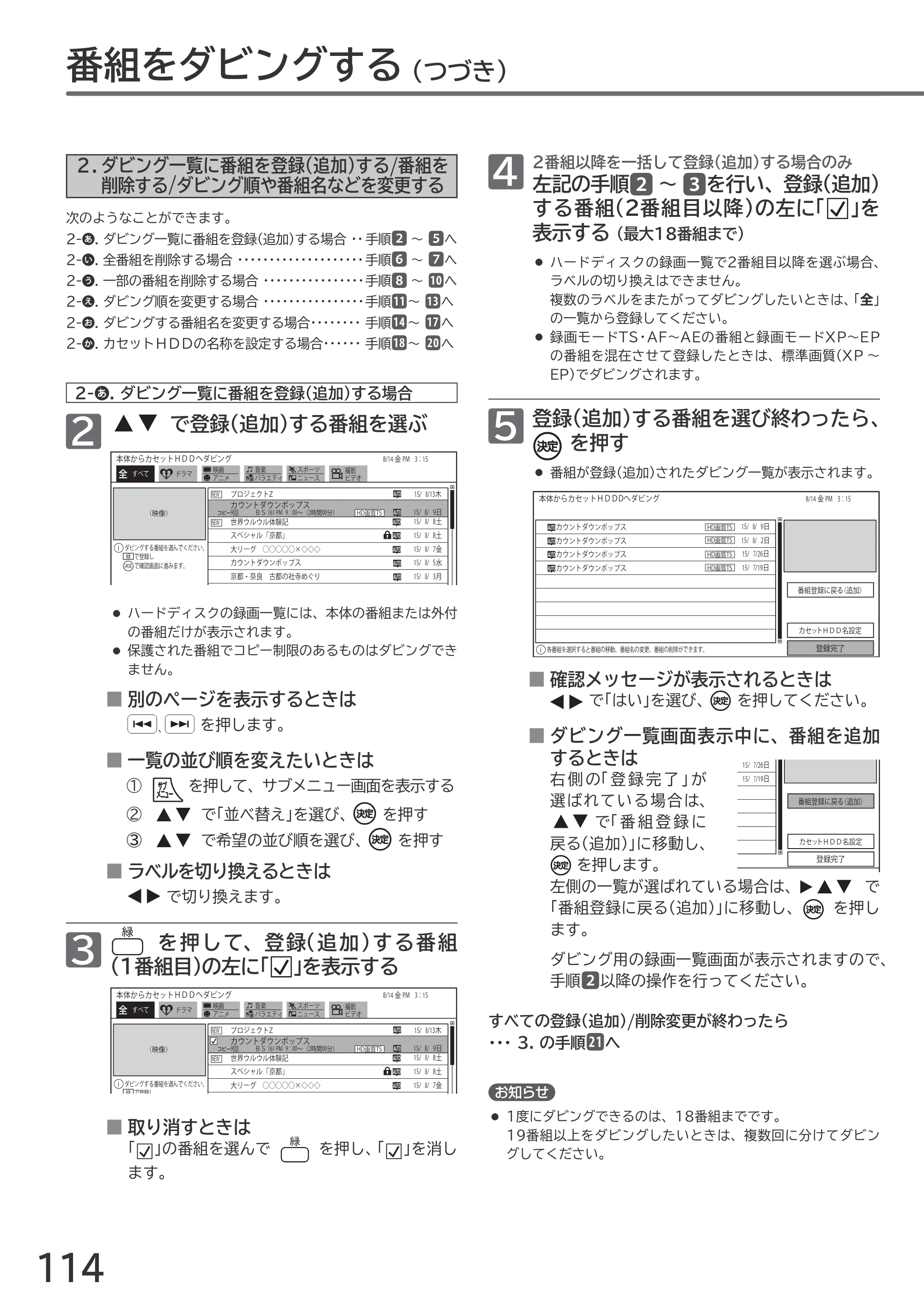 日立 L55-GP3 / L49-GP3 / L43-GP3 取扱説明書 — 原本ページ — 114ページ