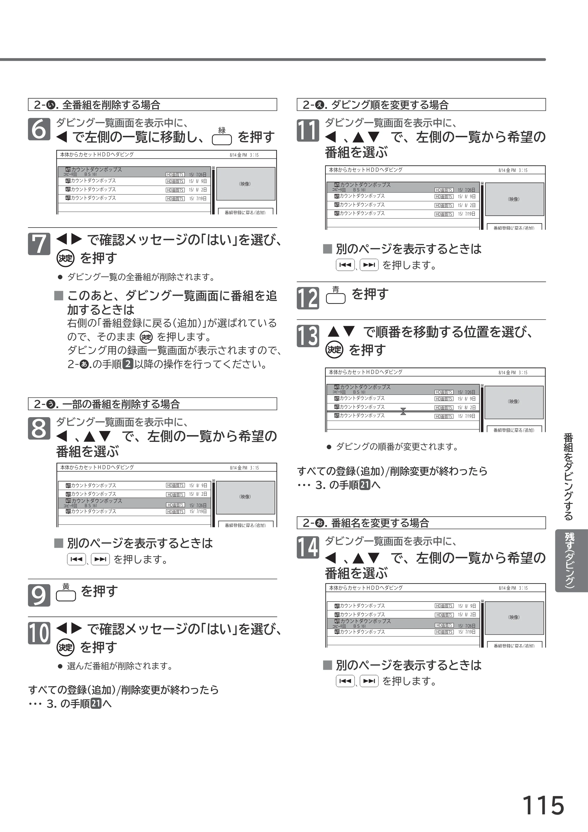 日立 L55-GP3 / L49-GP3 / L43-GP3 取扱説明書 — 原本ページ — 115ページ
