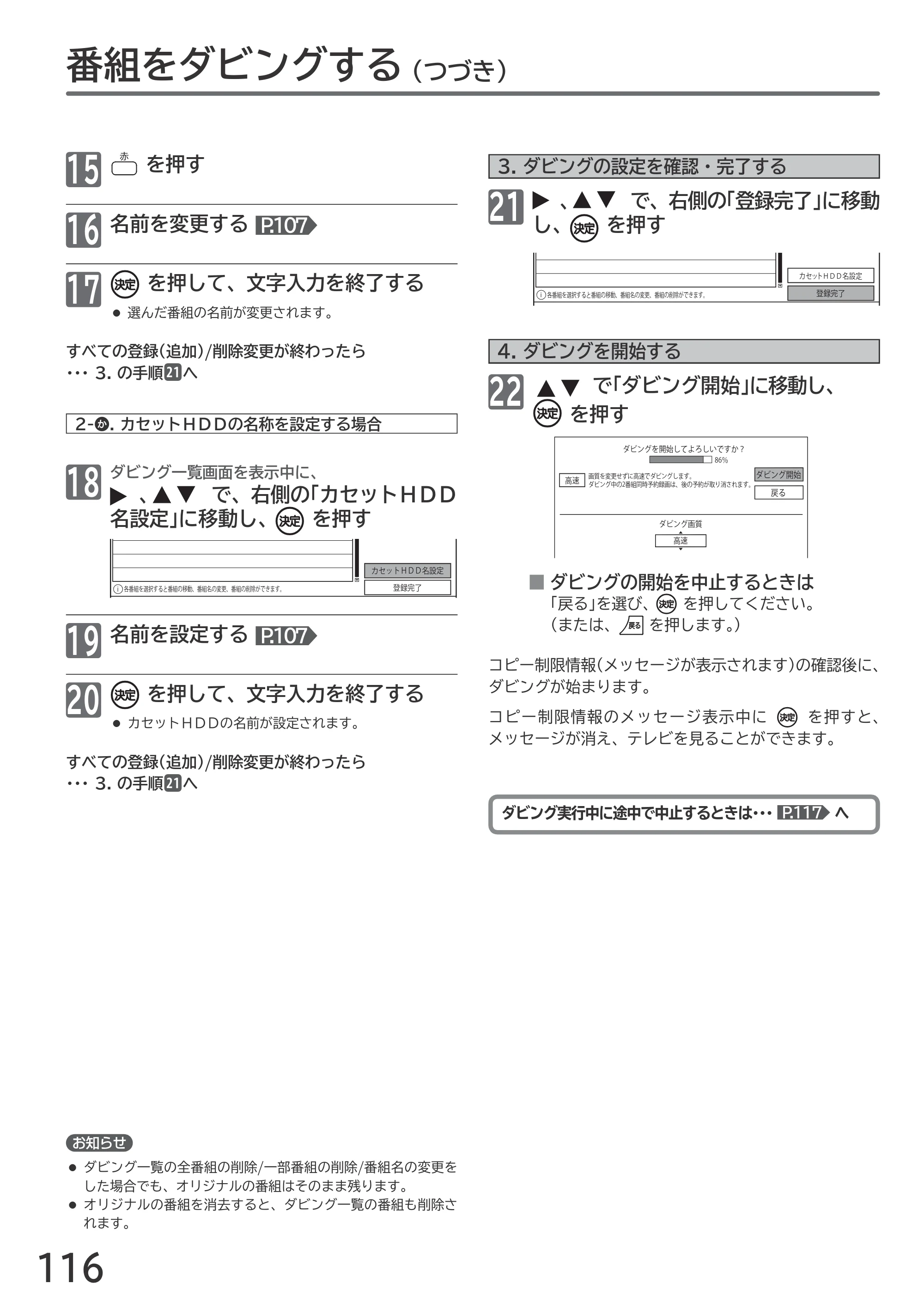 日立 L55-GP3 / L49-GP3 / L43-GP3 取扱説明書 — 原本ページ — 116ページ