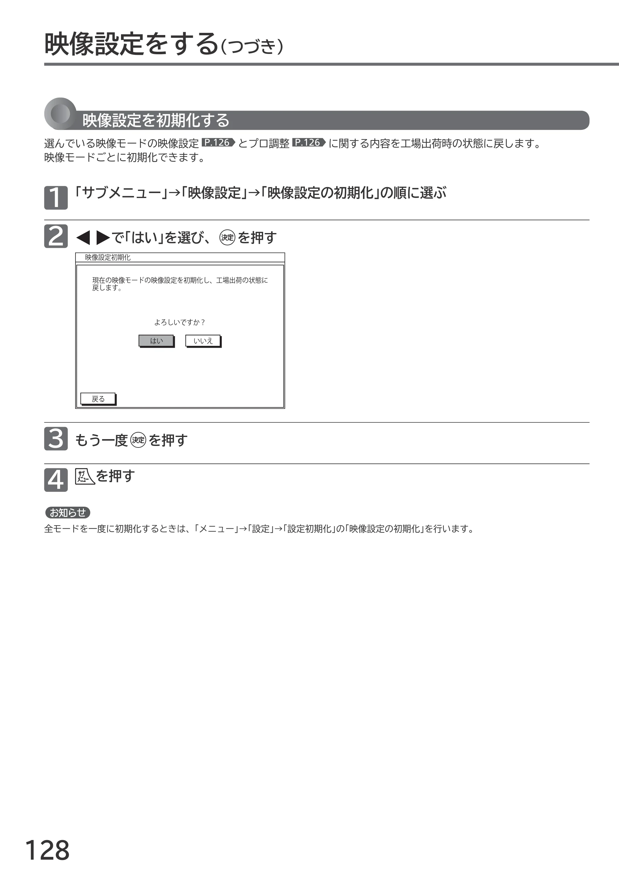 日立 L55-GP3 / L49-GP3 / L43-GP3 取扱説明書 — 原本ページ — 128ページ