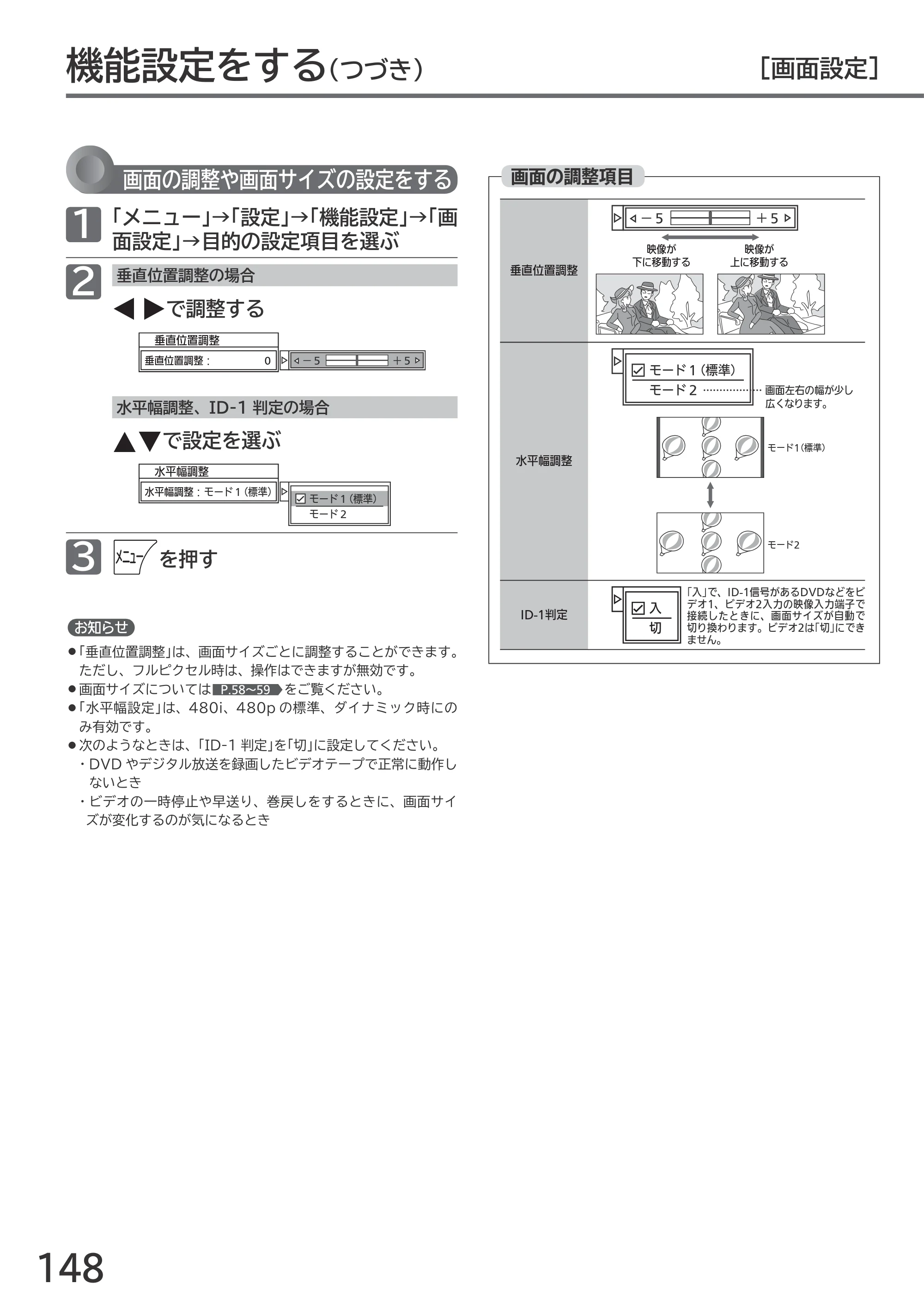 日立 L55-GP3 / L49-GP3 / L43-GP3 取扱説明書 — 原本ページ — 148ページ