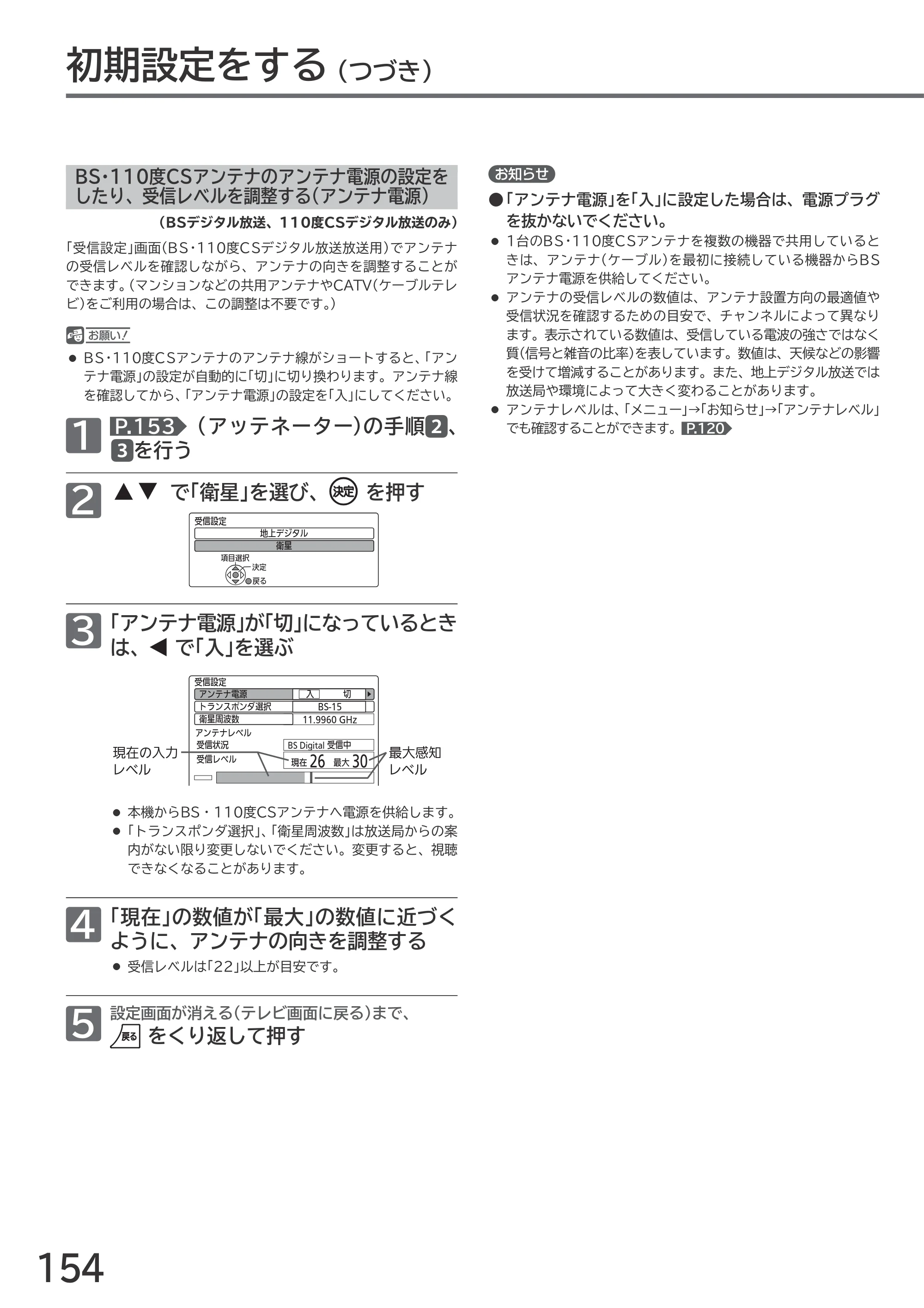 日立 L55-GP3 / L49-GP3 / L43-GP3 取扱説明書 — 原本ページ — 154ページ