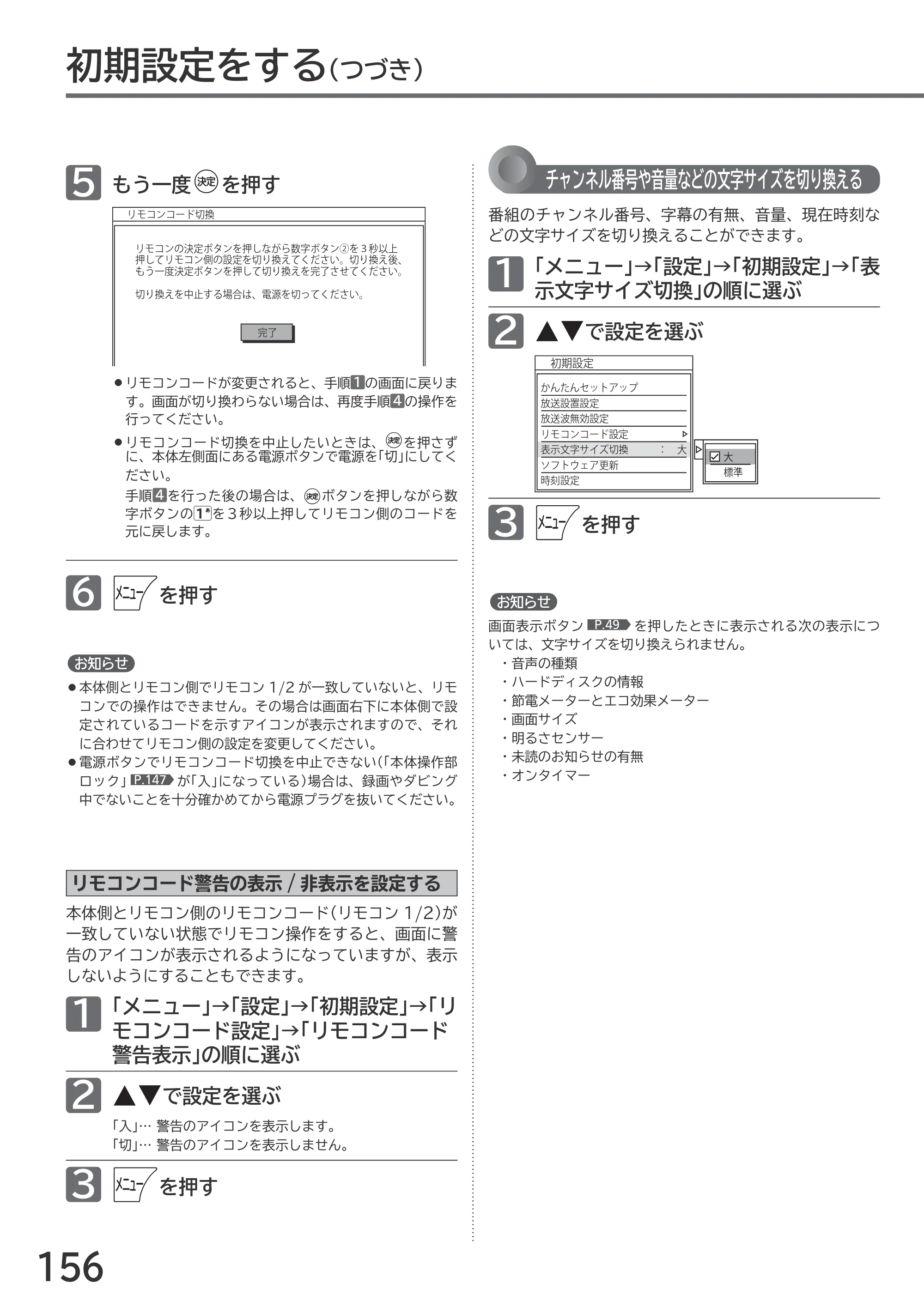 日立 L55-GP3 / L49-GP3 / L43-GP3 取扱説明書 — 原本ページ — 156ページ