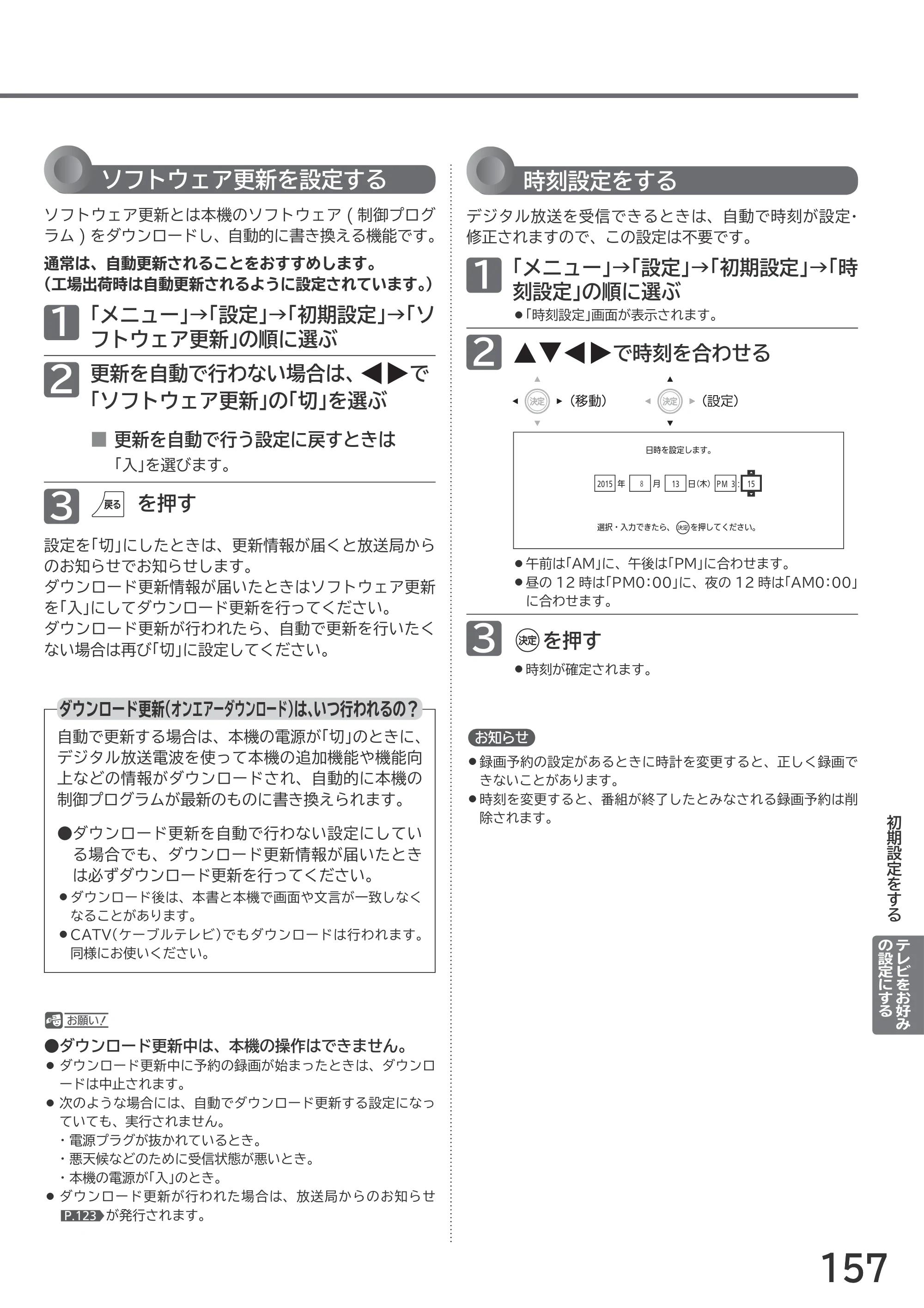 日立 L55-GP3 / L49-GP3 / L43-GP3 取扱説明書 — 原本ページ — 157ページ