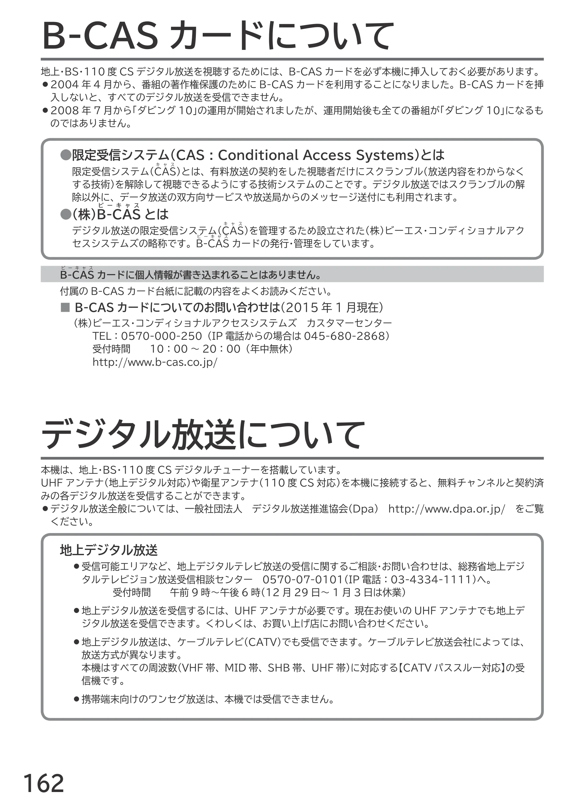 日立 L55-GP3 / L49-GP3 / L43-GP3 取扱説明書 — お知らせ — 原本ページ — 162ページ