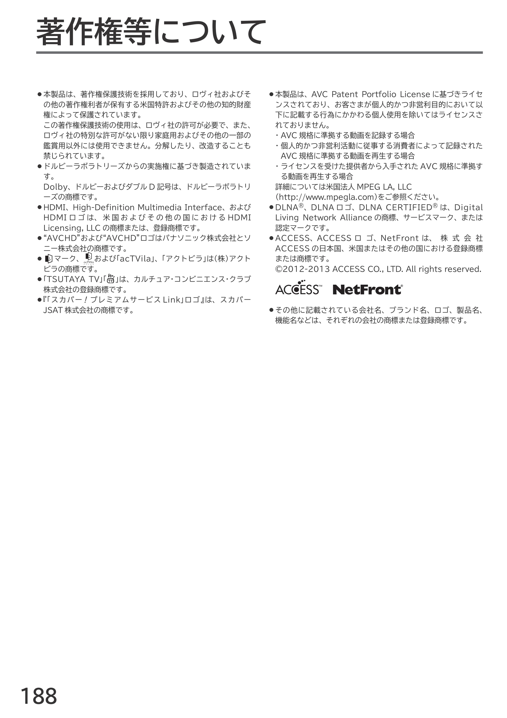 日立 L55-GP3 / L49-GP3 / L43-GP3 取扱説明書 — 著作権等について — 原本ページ — 188ページ