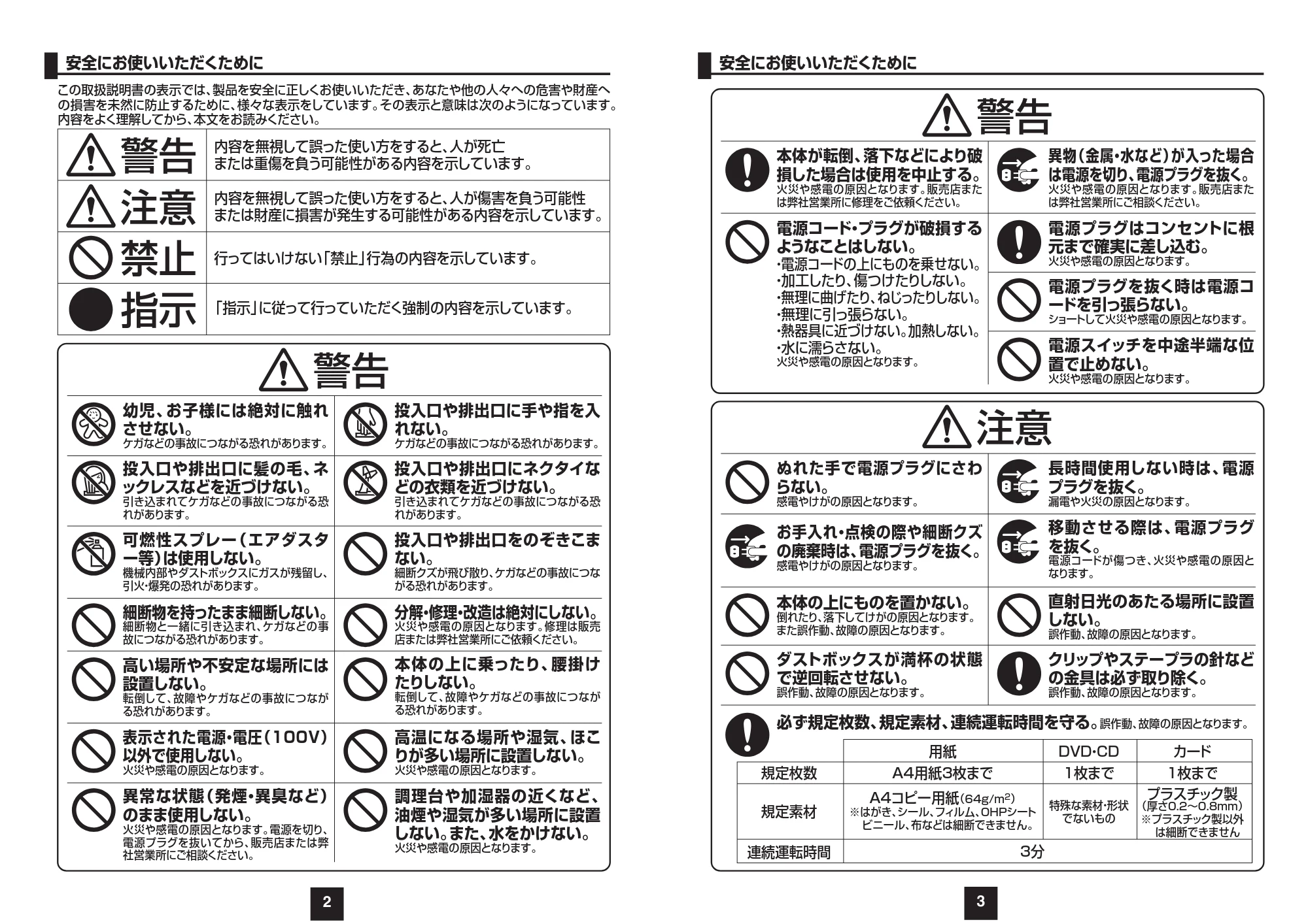 サンワサプライ PSD-51 取扱説明書 — 原本ページ — 2ページ