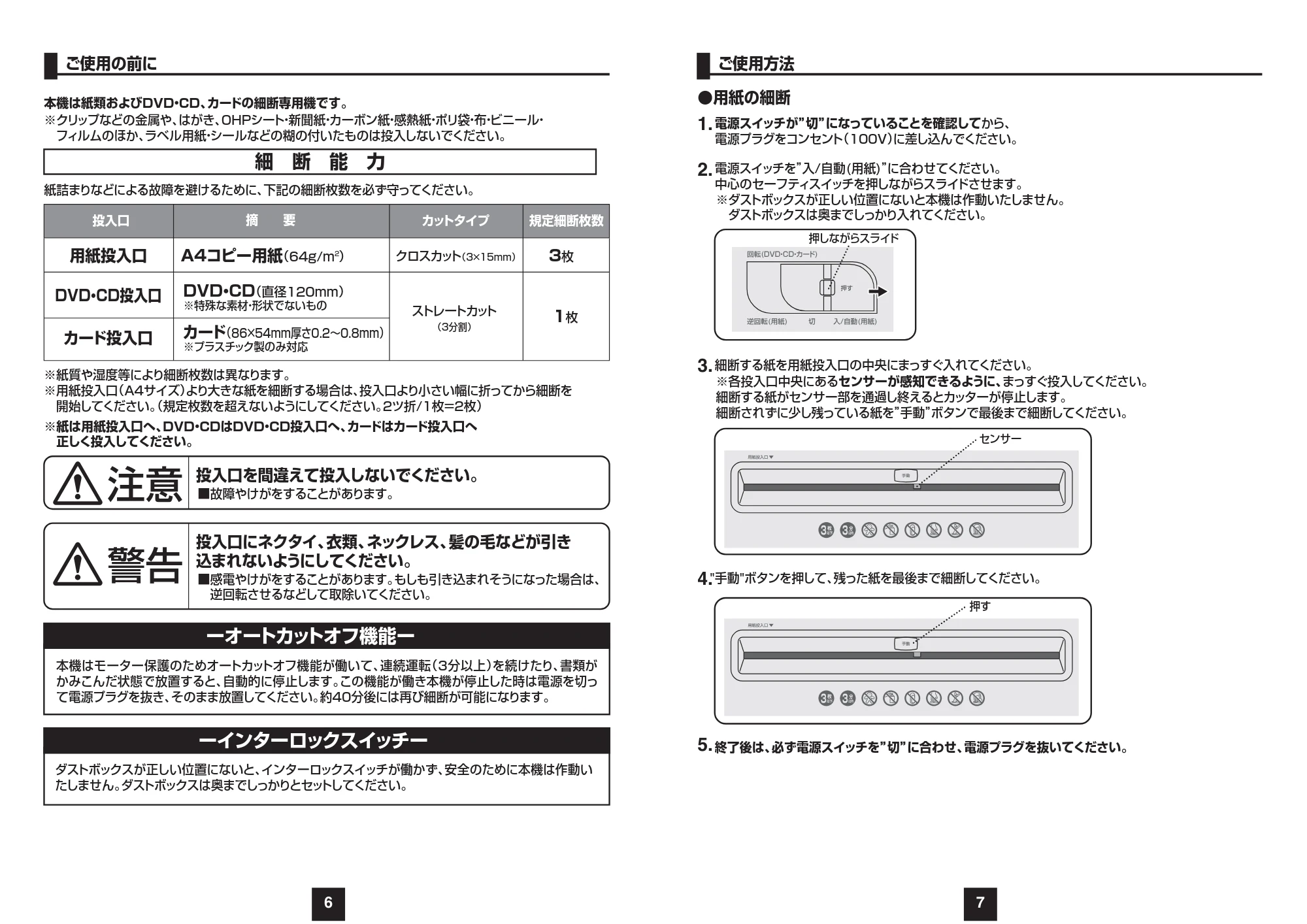 サンワサプライ PSD-51 取扱説明書 — 原本ページ — 4ページ