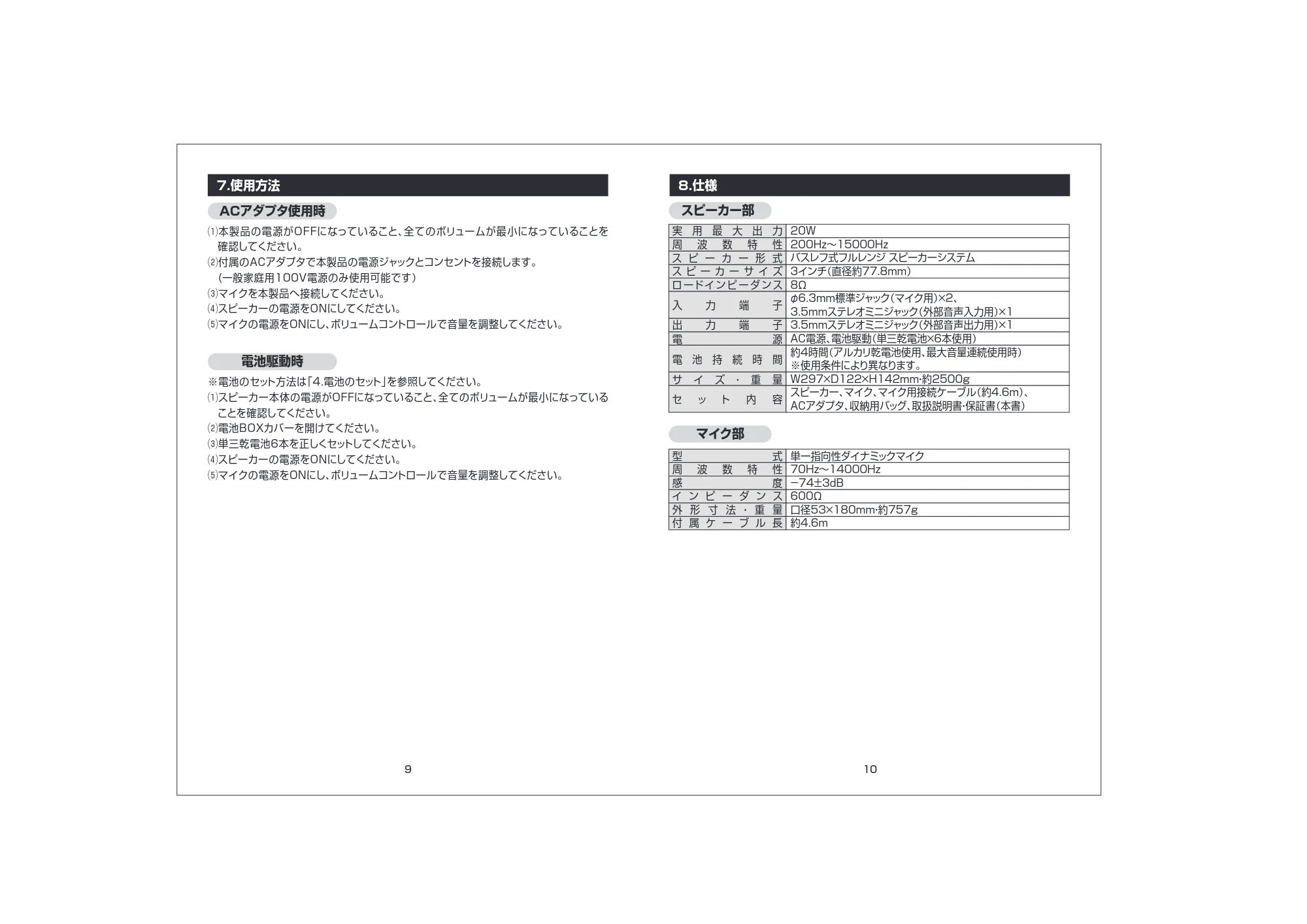 サンワサプライ MM-SPAMPN 取扱説明書 — 原本ページ — 6ページ