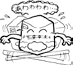 サトー BF408R / 412R 取扱説明書(第4版) — 設置及び取り扱い上の注意 — 図版 6-3 — 6ページ
