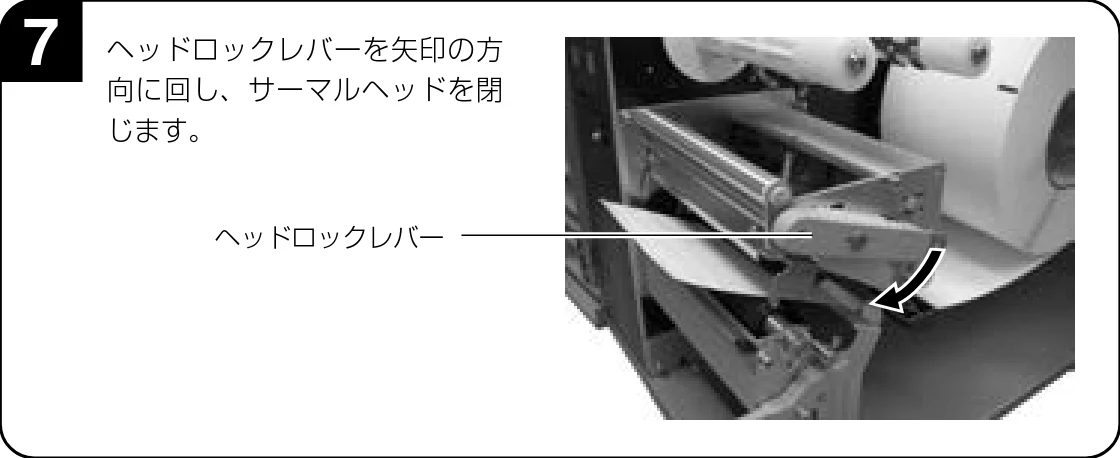 サトー BF408R / 412R 取扱説明書(第4版) — ヘッドロックレバーを矢印の方 向に回し、サーマルヘッドを閉 じます。 7 — 図版 18-2 — 18ページ