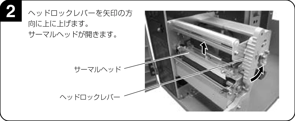サトー BF408R / 412R 取扱説明書（第4版） — カーボンリボンのセット — 図版 23-2 — 23ページ