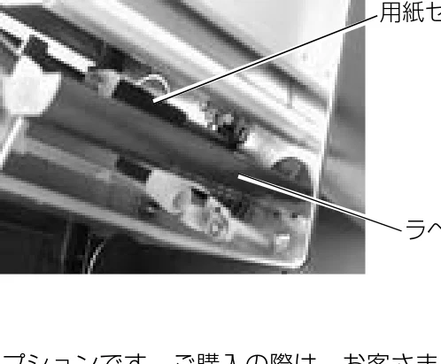 サトー BF408R / 412R 取扱説明書(第4版) — 毎日のお手入れ — 図版 71-2 — 71ページ