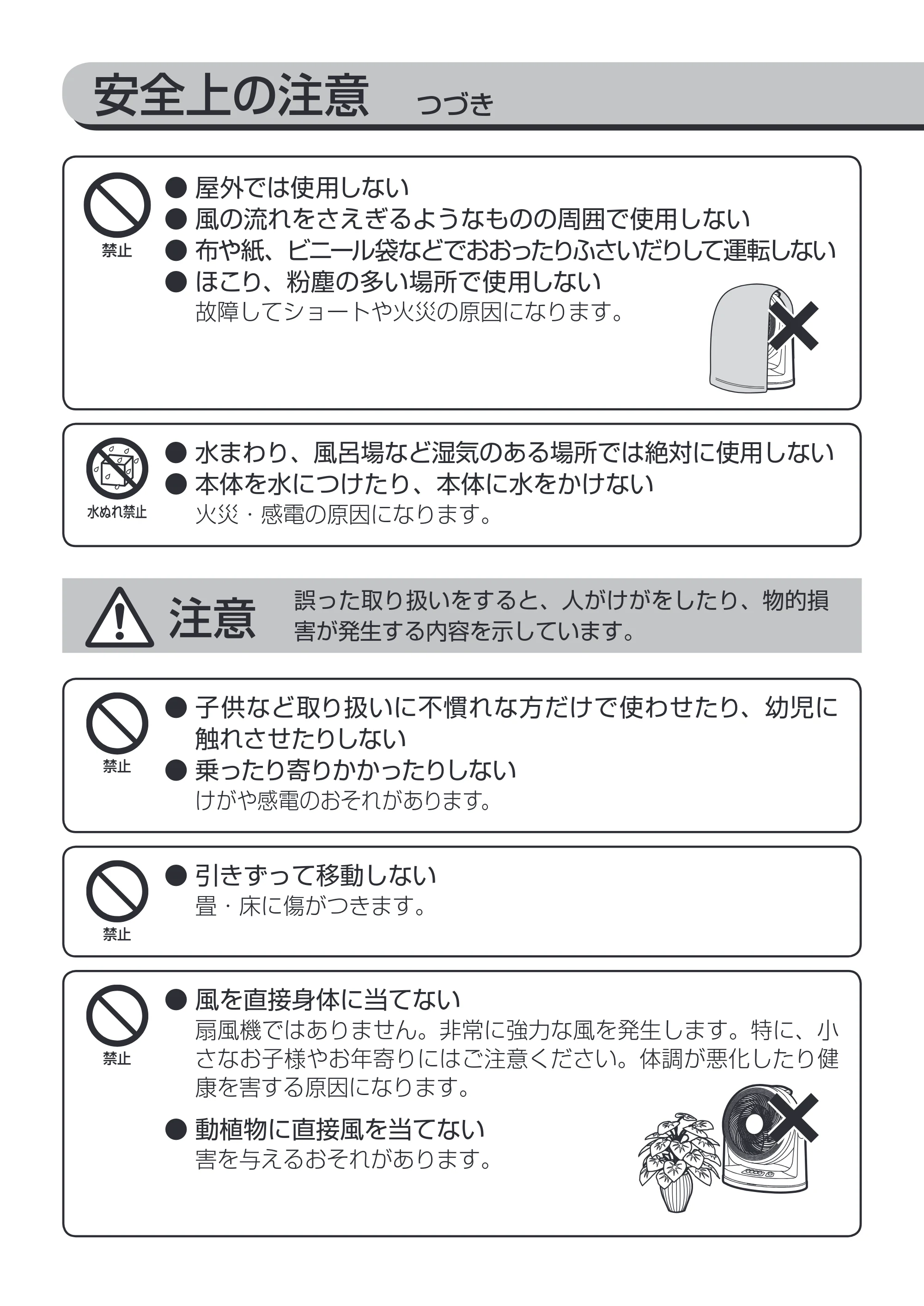 アイリスオーヤマ PCF-HM231 取扱説明書 — 原本ページ — 5ページ