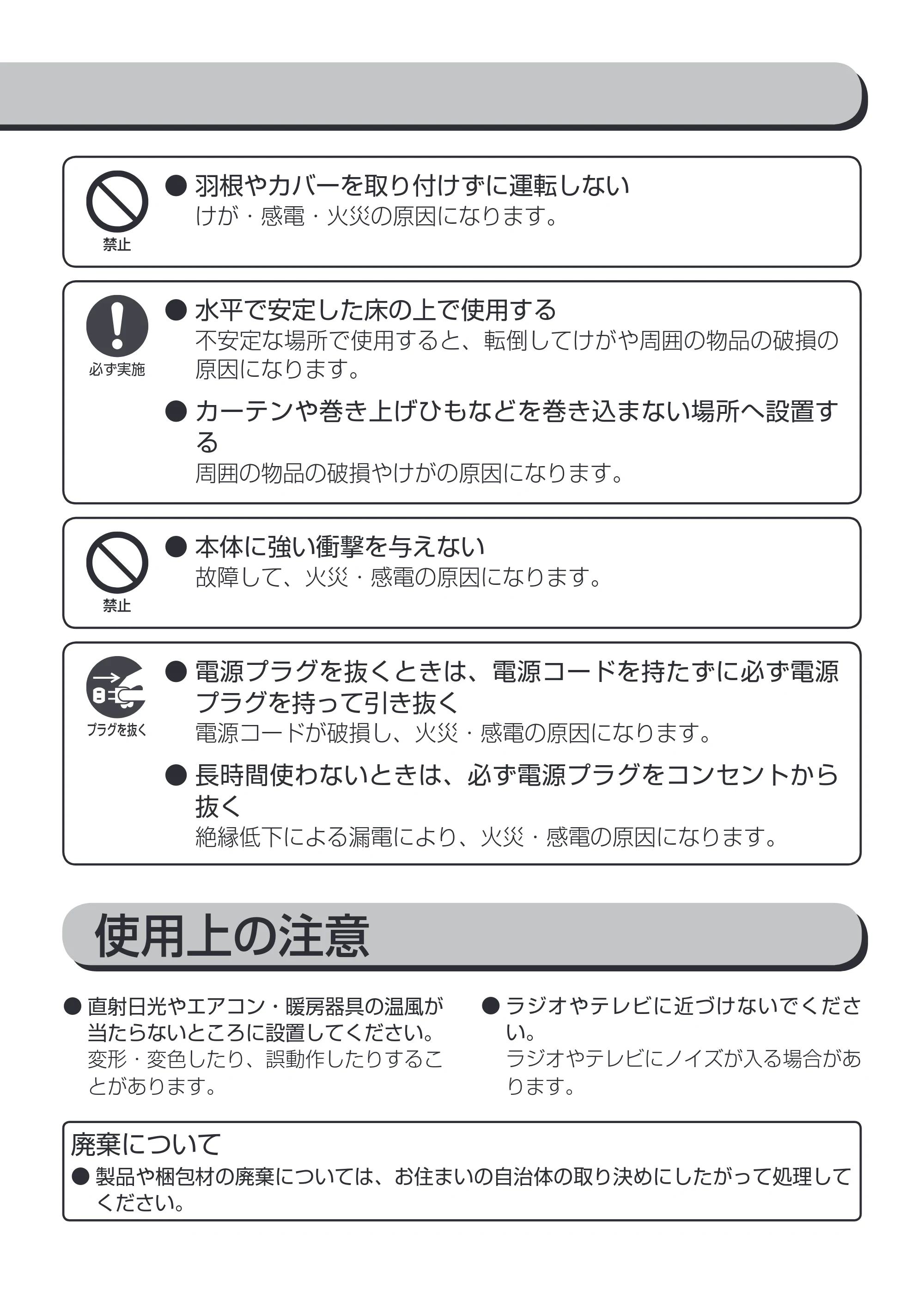 アイリスオーヤマ PCF-HM231 取扱説明書 — 原本ページ — 6ページ