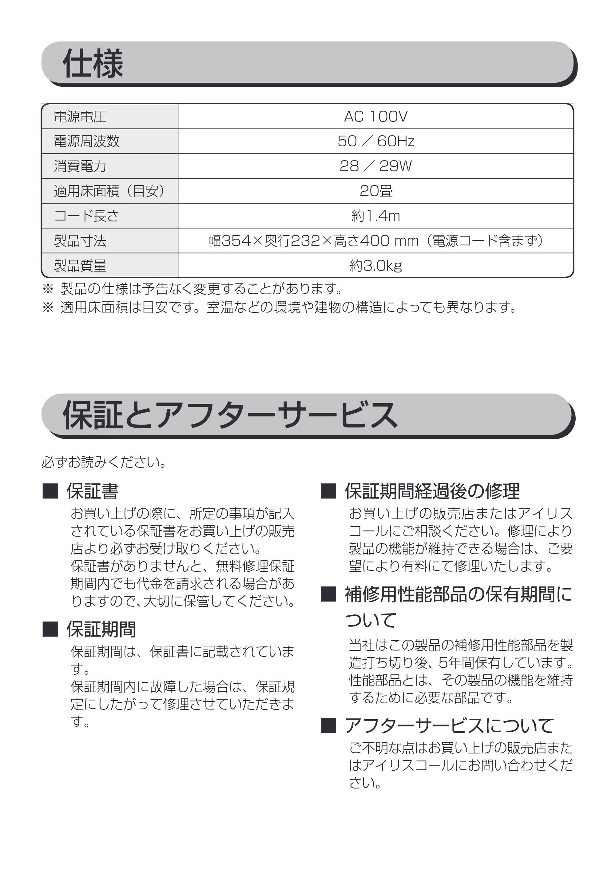 アイリスオーヤマ PCF-HM231 取扱説明書 — 原本ページ — 12ページ
