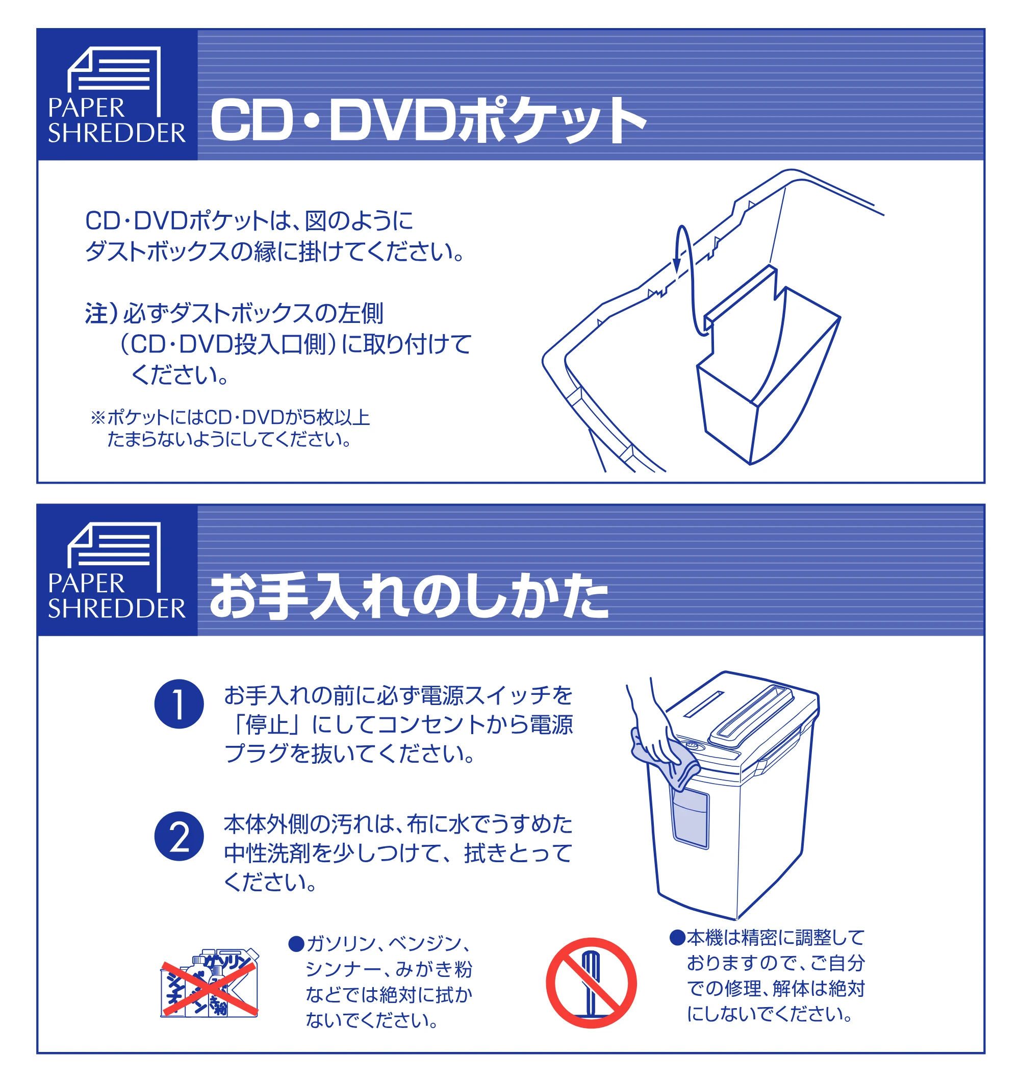 アイリスオーヤマ ペーパーシュレッダー P5GM 取扱説明書 — 原本ページ — 7ページ