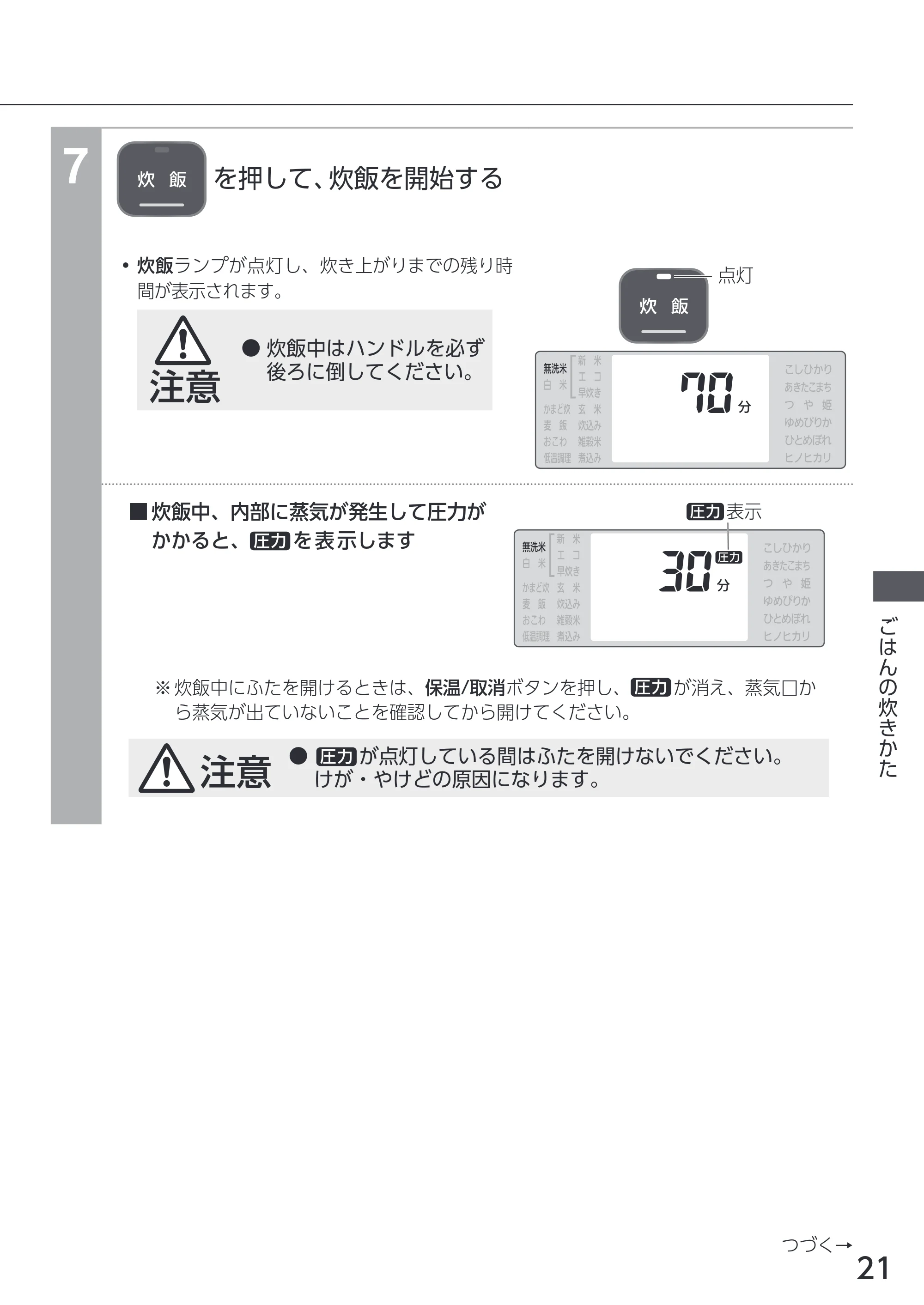アイリスオーヤマ RC-PCA50 取扱説明書 — 原本ページ — 21ページ