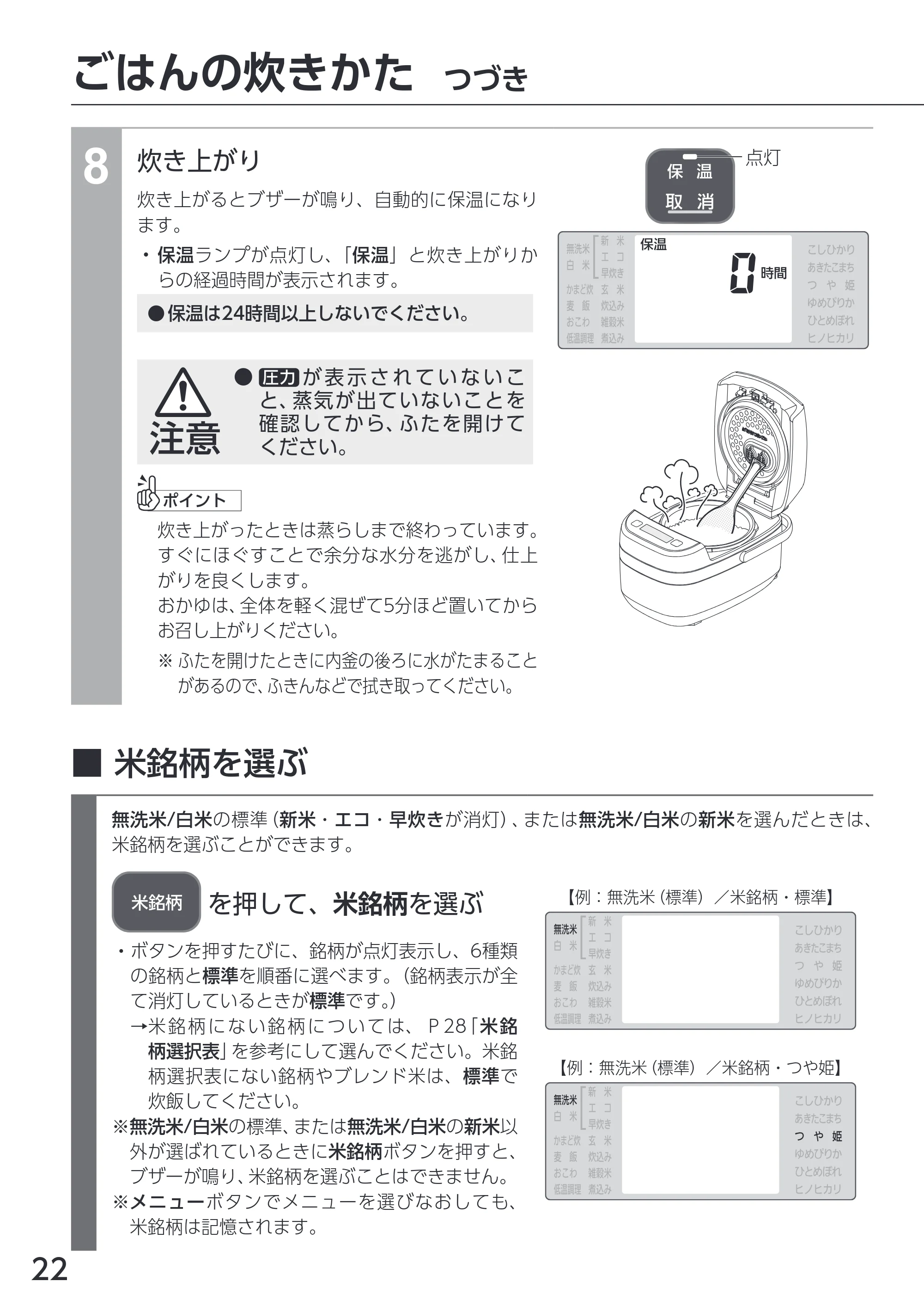 アイリスオーヤマ RC-PCA50 取扱説明書 — 原本ページ — 22ページ