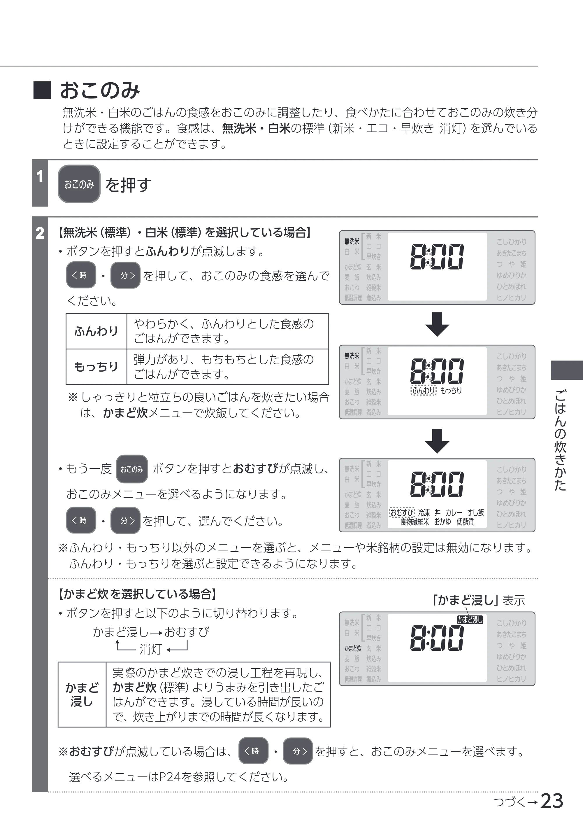 アイリスオーヤマ RC-PCA50 取扱説明書 — 原本ページ — 23ページ