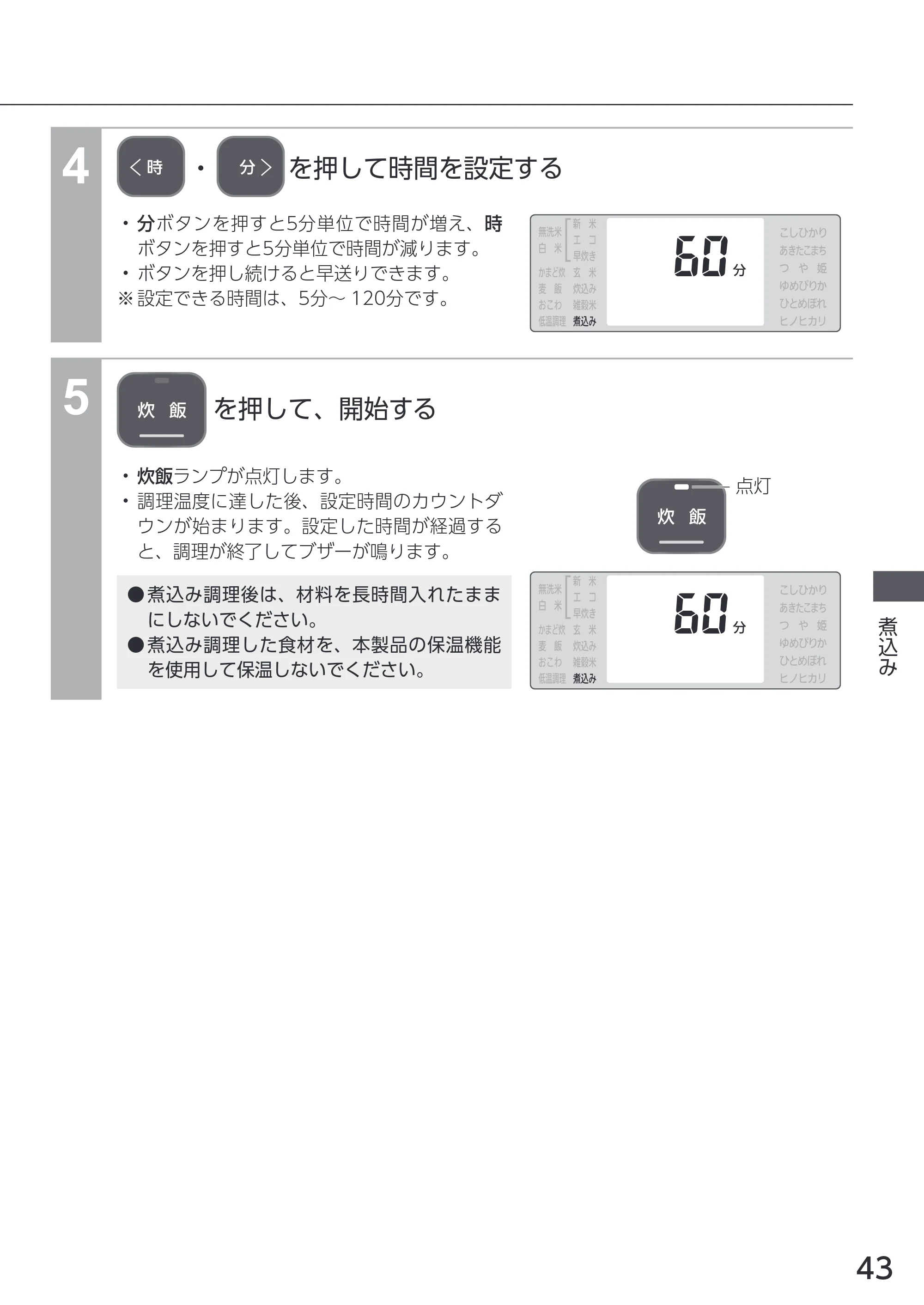 アイリスオーヤマ RC-PCA50 取扱説明書 — 原本ページ — 43ページ