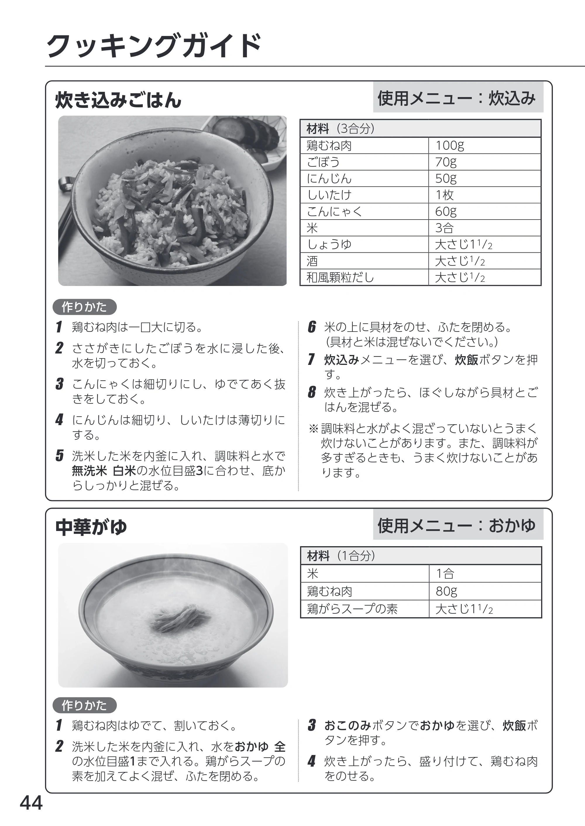 アイリスオーヤマ RC-PCA50 取扱説明書 — 原本ページ — 44ページ