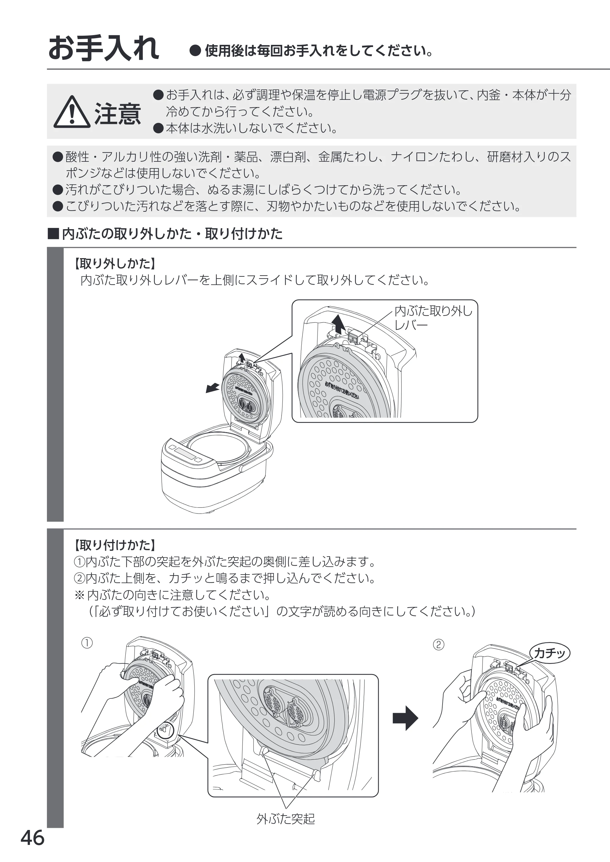 アイリスオーヤマ RC-PCA50 取扱説明書 — 原本ページ — 46ページ