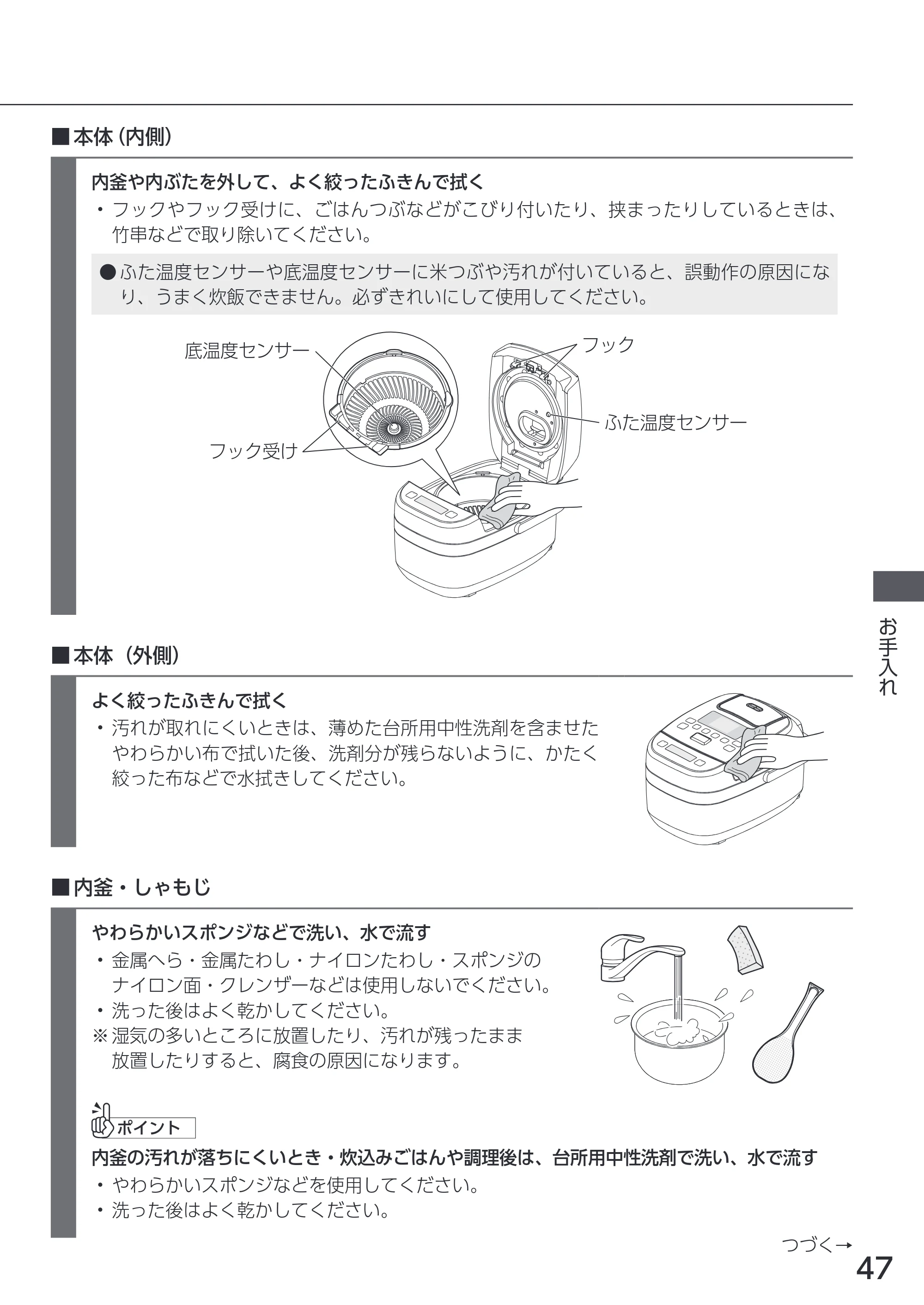 アイリスオーヤマ RC-PCA50 取扱説明書 — 原本ページ — 47ページ