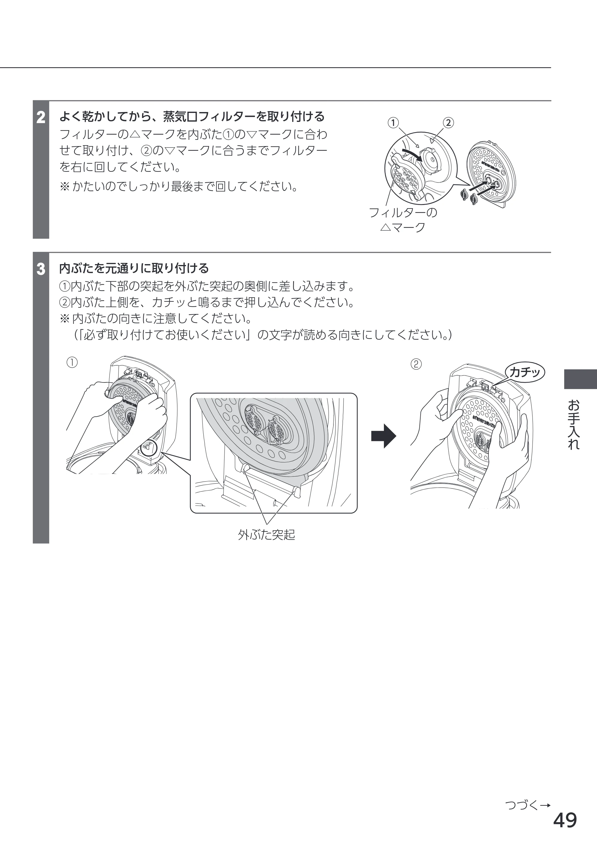 アイリスオーヤマ RC-PCA50 取扱説明書 — 原本ページ — 49ページ