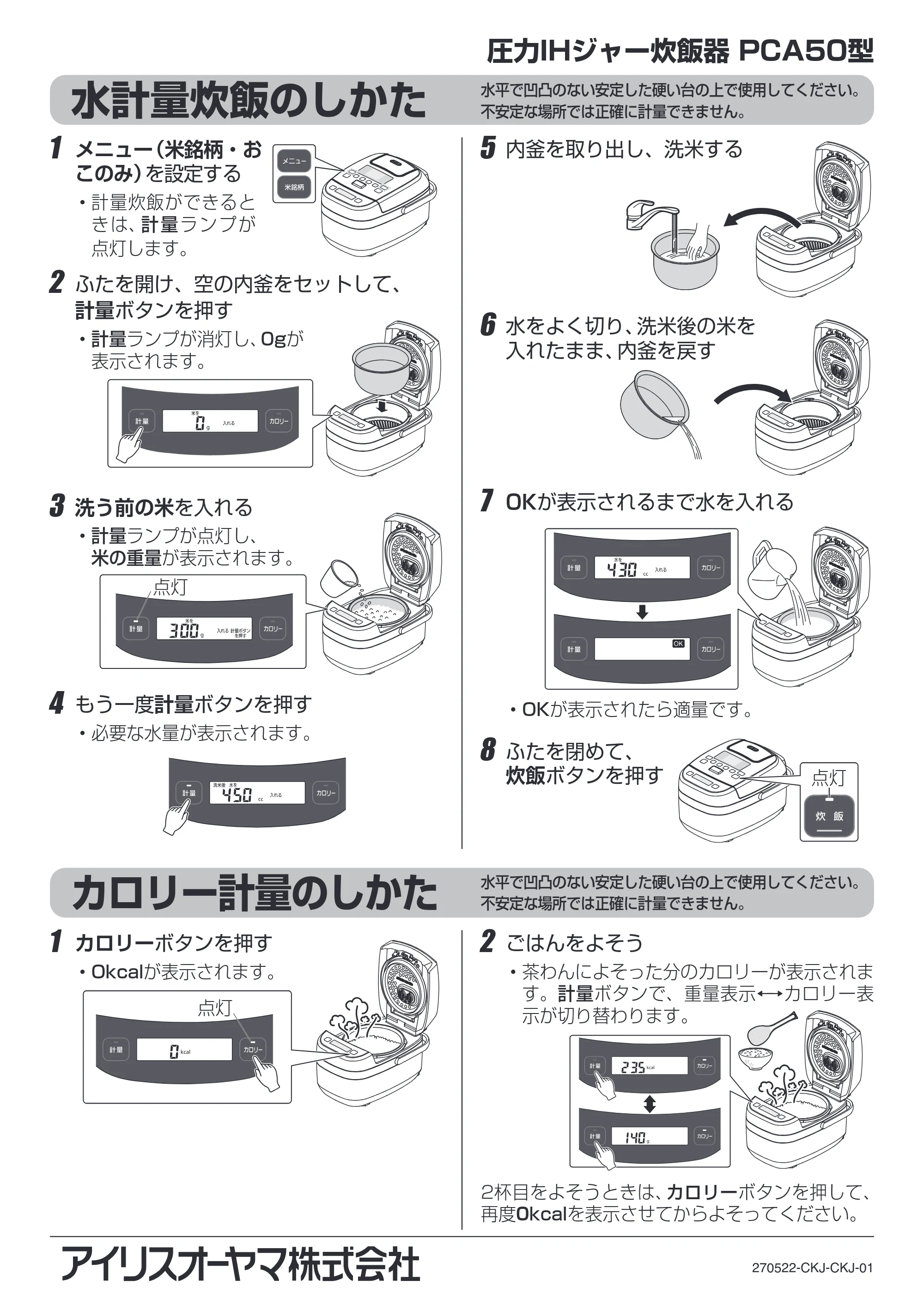 アイリスオーヤマ RC-PCA50 取扱説明書 — 原本ページ — 61ページ
