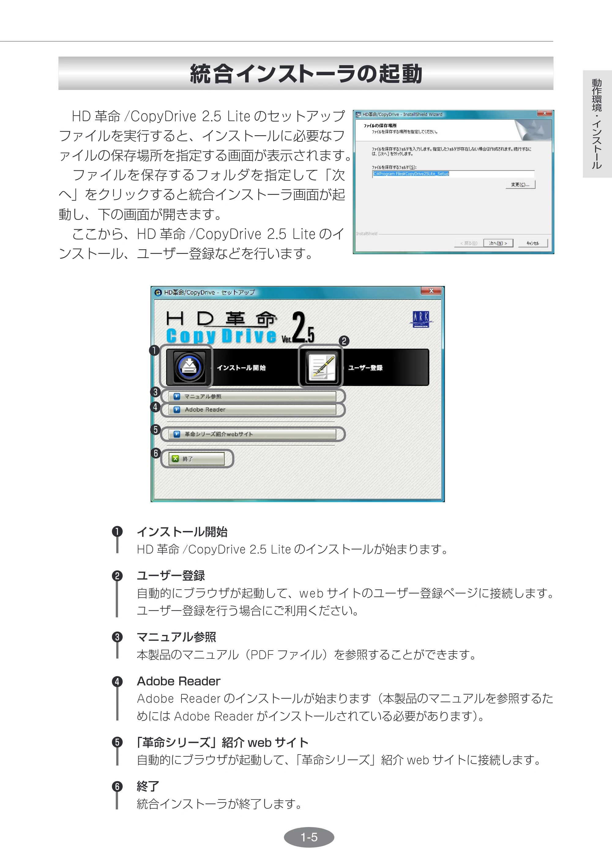 エレコム ESD-I2064SAA / ESD-I2128SAA HD革命/CopyDrive Lite ユーザーズ・マニュアル — 原本ページ — 7ページ