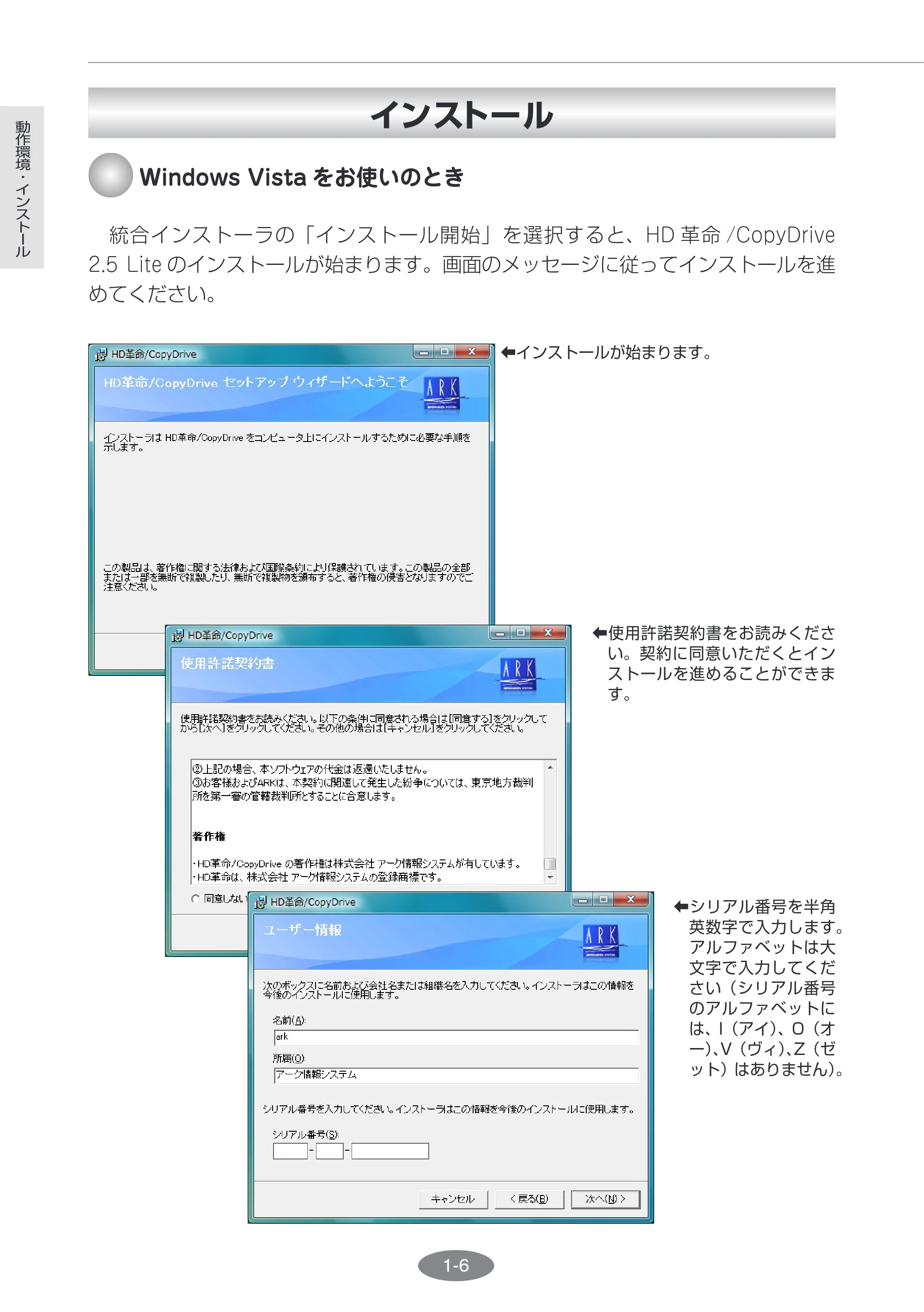 エレコム ESD-I2064SAA / ESD-I2128SAA HD革命/CopyDrive Lite ユーザーズ・マニュアル — 原本ページ — 8ページ
