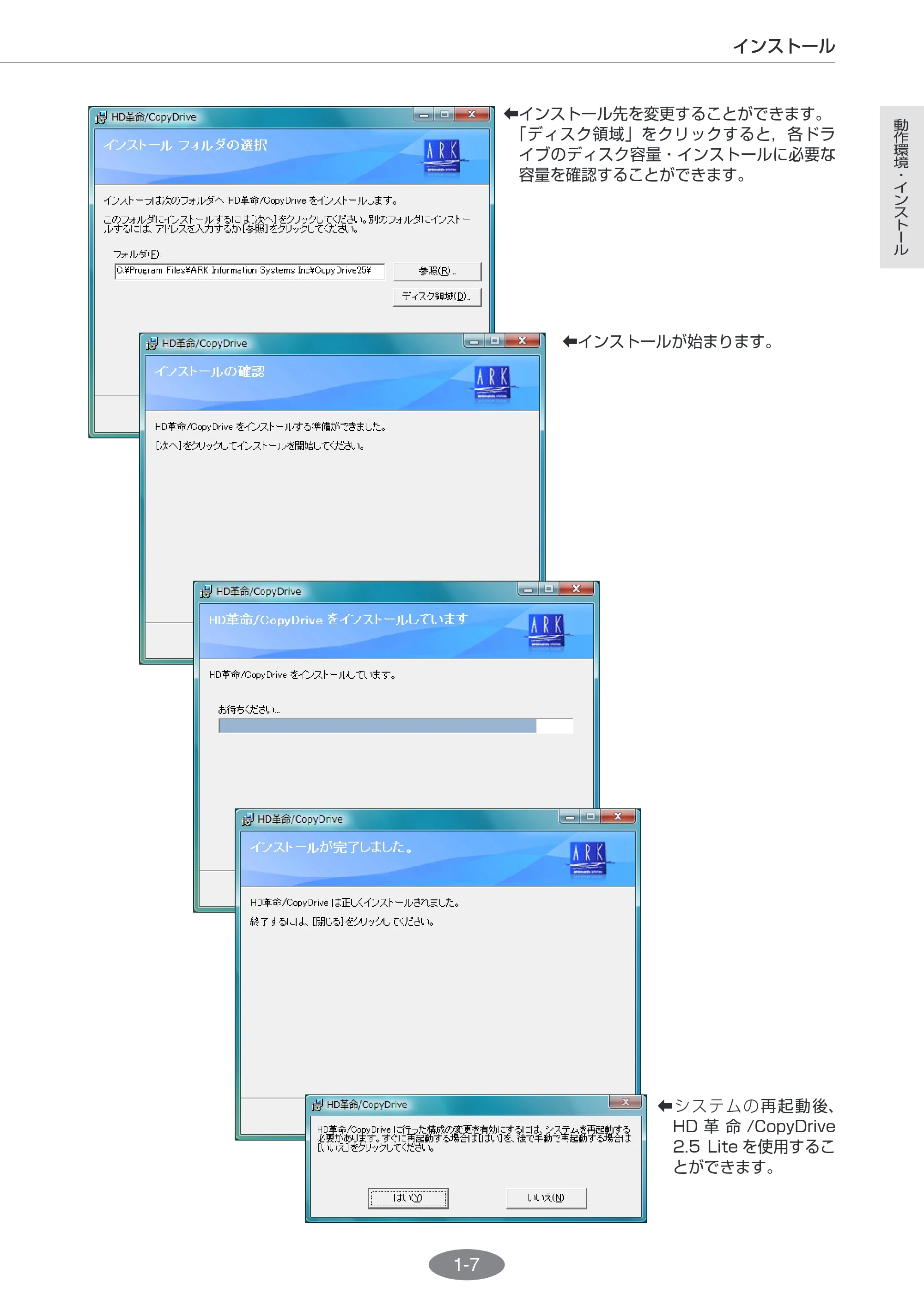 エレコム ESD-I2064SAA / ESD-I2128SAA HD革命/CopyDrive Lite ユーザーズ・マニュアル — 原本ページ — 9ページ