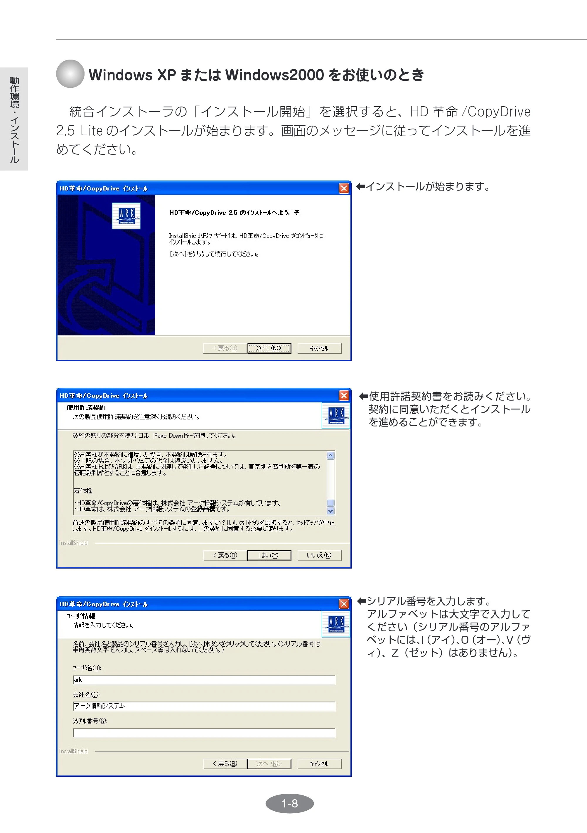 エレコム ESD-I2064SAA / ESD-I2128SAA HD革命/CopyDrive Lite ユーザーズ・マニュアル — 原本ページ — 10ページ