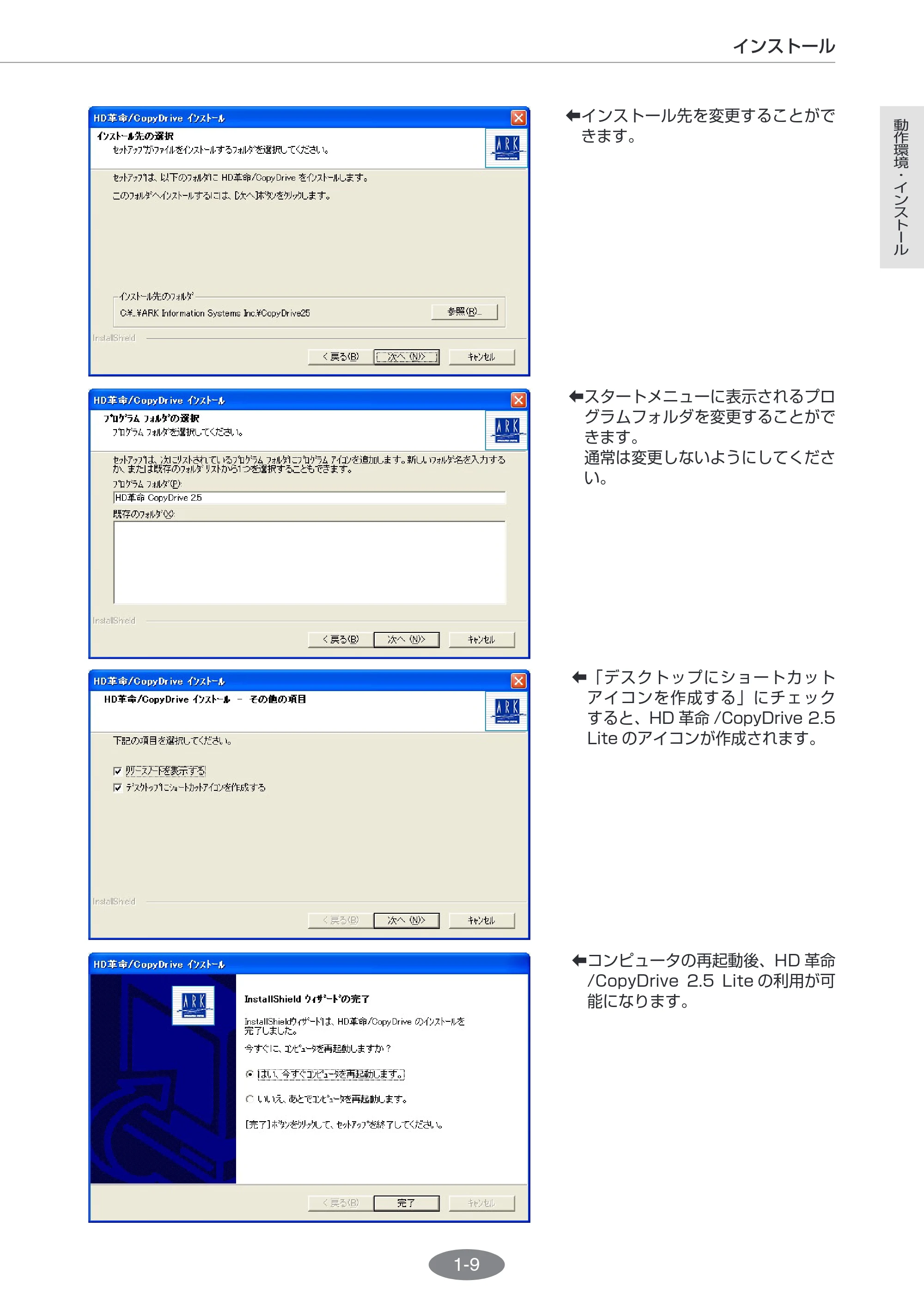 エレコム ESD-I2064SAA / ESD-I2128SAA HD革命/CopyDrive Lite ユーザーズ・マニュアル — 原本ページ — 11ページ