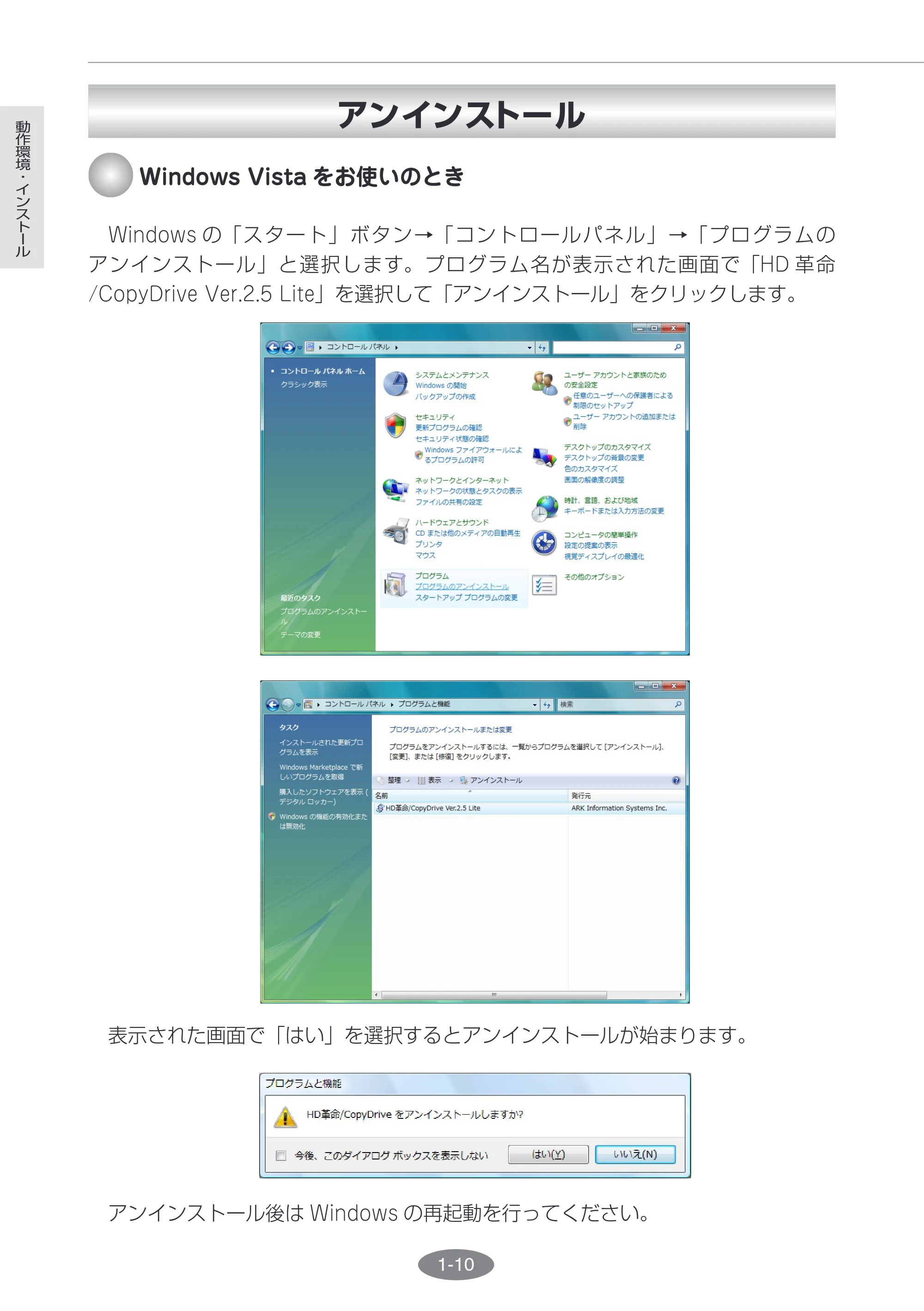 エレコム ESD-I2064SAA / ESD-I2128SAA HD革命/CopyDrive Lite ユーザーズ・マニュアル — 原本ページ — 12ページ