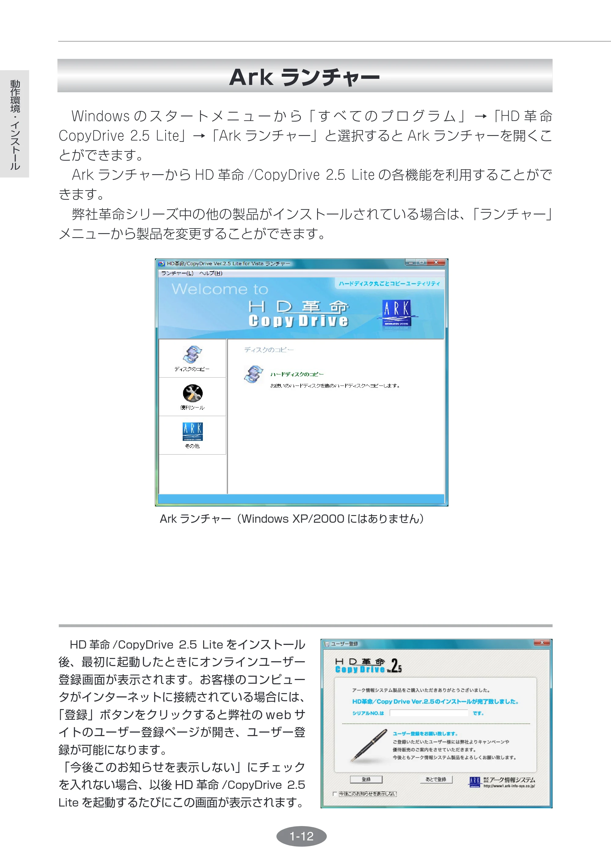 エレコム ESD-I2064SAA / ESD-I2128SAA HD革命/CopyDrive Lite ユーザーズ・マニュアル — 原本ページ — 14ページ