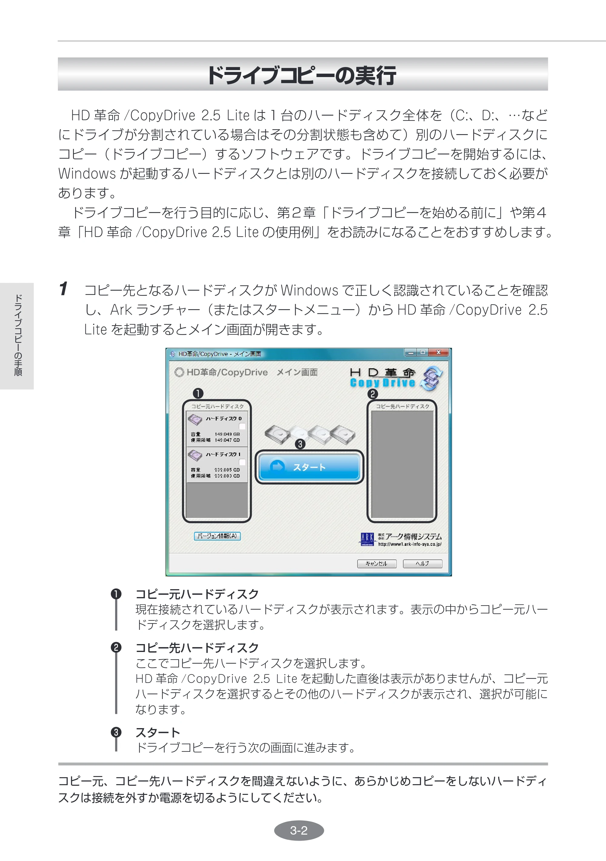 エレコム ESD-I2064SAA / ESD-I2128SAA HD革命/CopyDrive Lite ユーザーズ・マニュアル — 原本ページ — 24ページ
