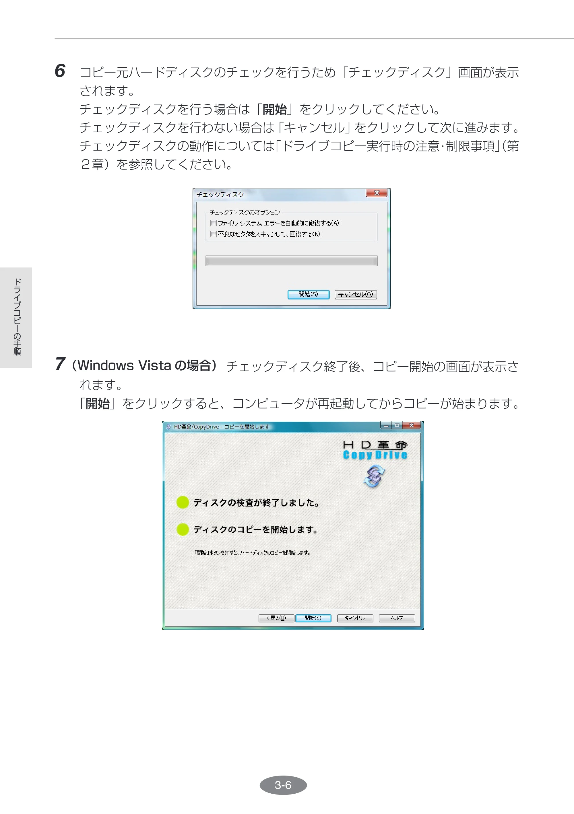 エレコム ESD-I2064SAA / ESD-I2128SAA HD革命/CopyDrive Lite ユーザーズ・マニュアル — 原本ページ — 28ページ