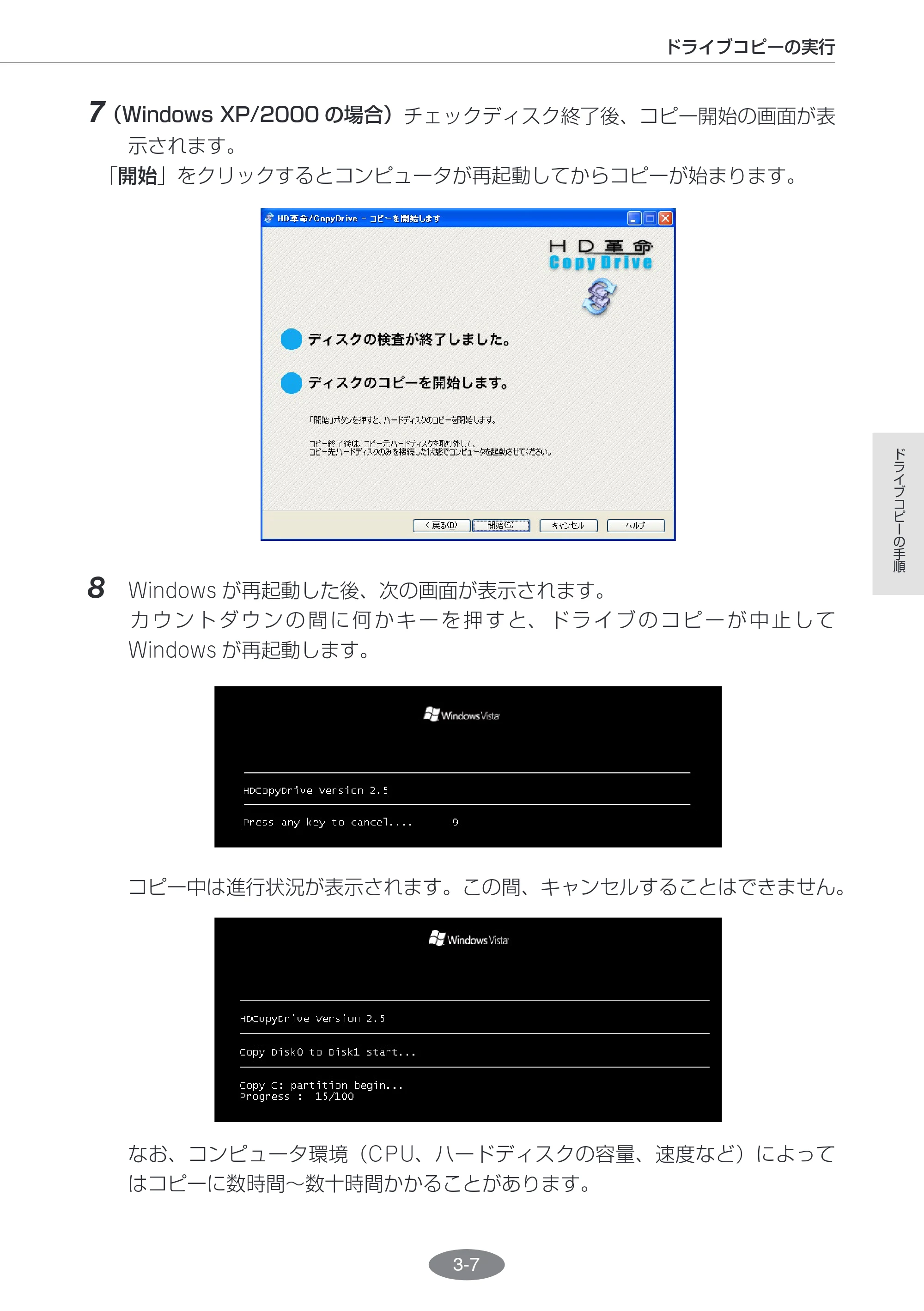 エレコム ESD-I2064SAA / ESD-I2128SAA HD革命/CopyDrive Lite ユーザーズ・マニュアル — 原本ページ — 29ページ
