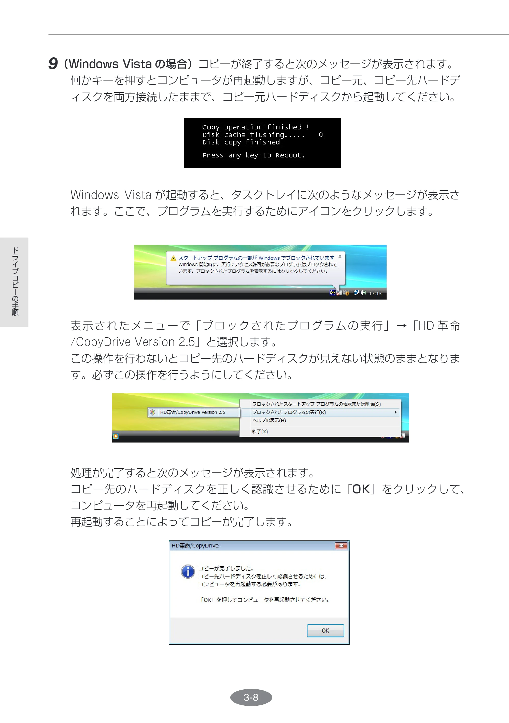 エレコム ESD-I2064SAA / ESD-I2128SAA HD革命/CopyDrive Lite ユーザーズ・マニュアル — 原本ページ — 30ページ