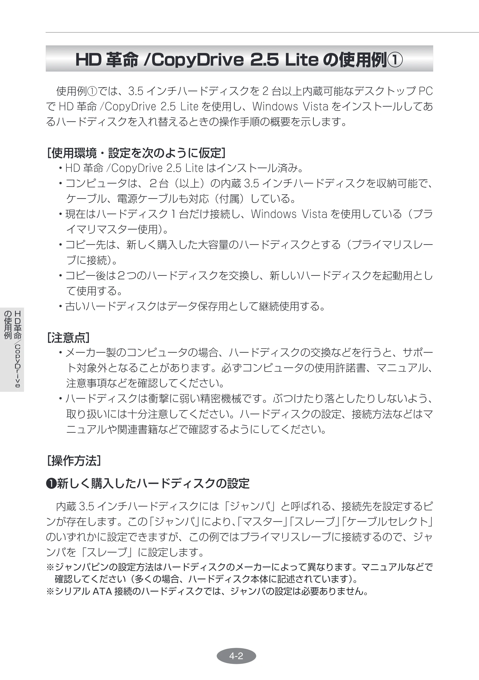 エレコム ESD-I2064SAA / ESD-I2128SAA HD革命/CopyDrive Lite ユーザーズ・マニュアル — 原本ページ — 33ページ