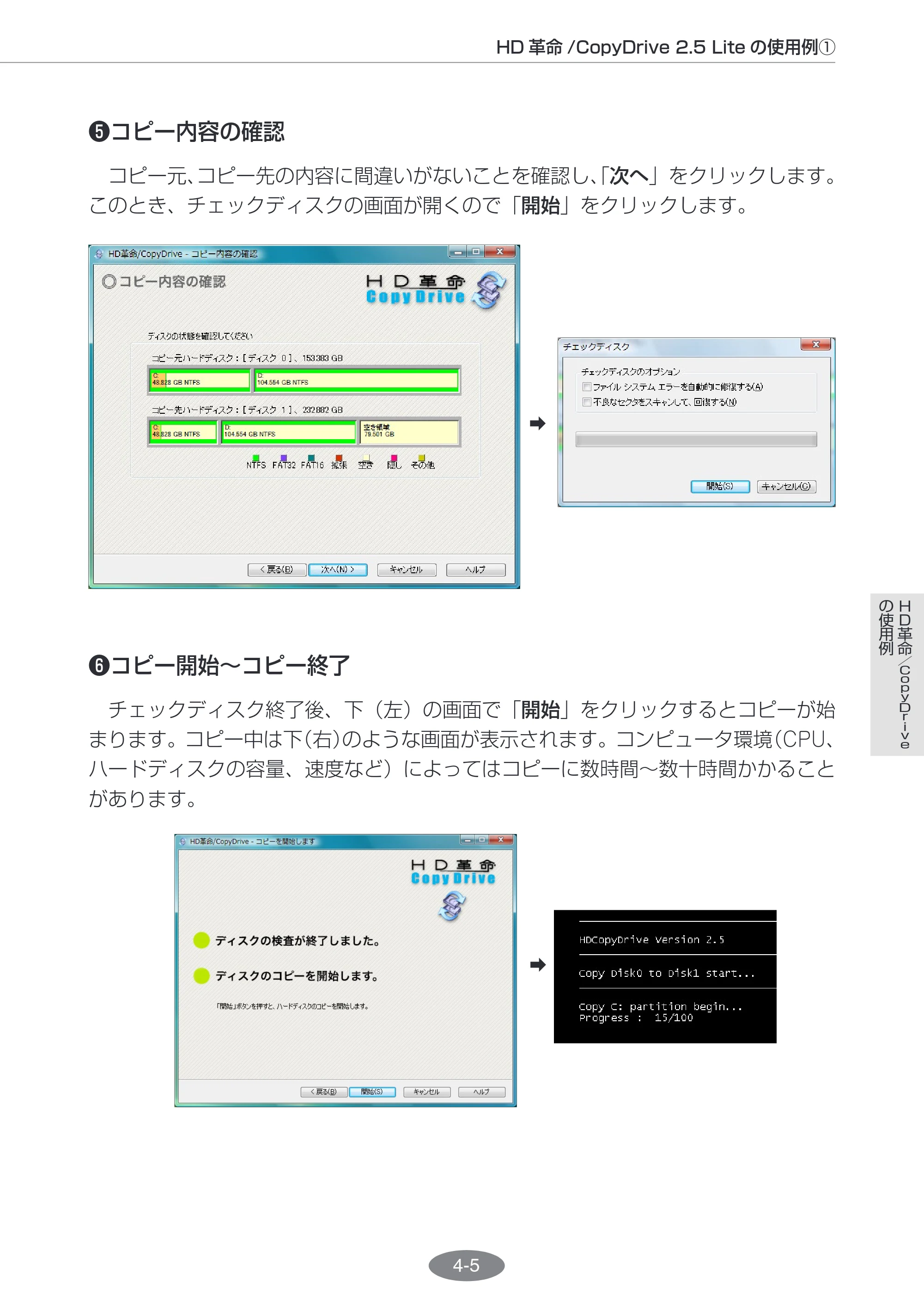 エレコム ESD-I2064SAA / ESD-I2128SAA HD革命/CopyDrive Lite ユーザーズ・マニュアル — 原本ページ — 36ページ