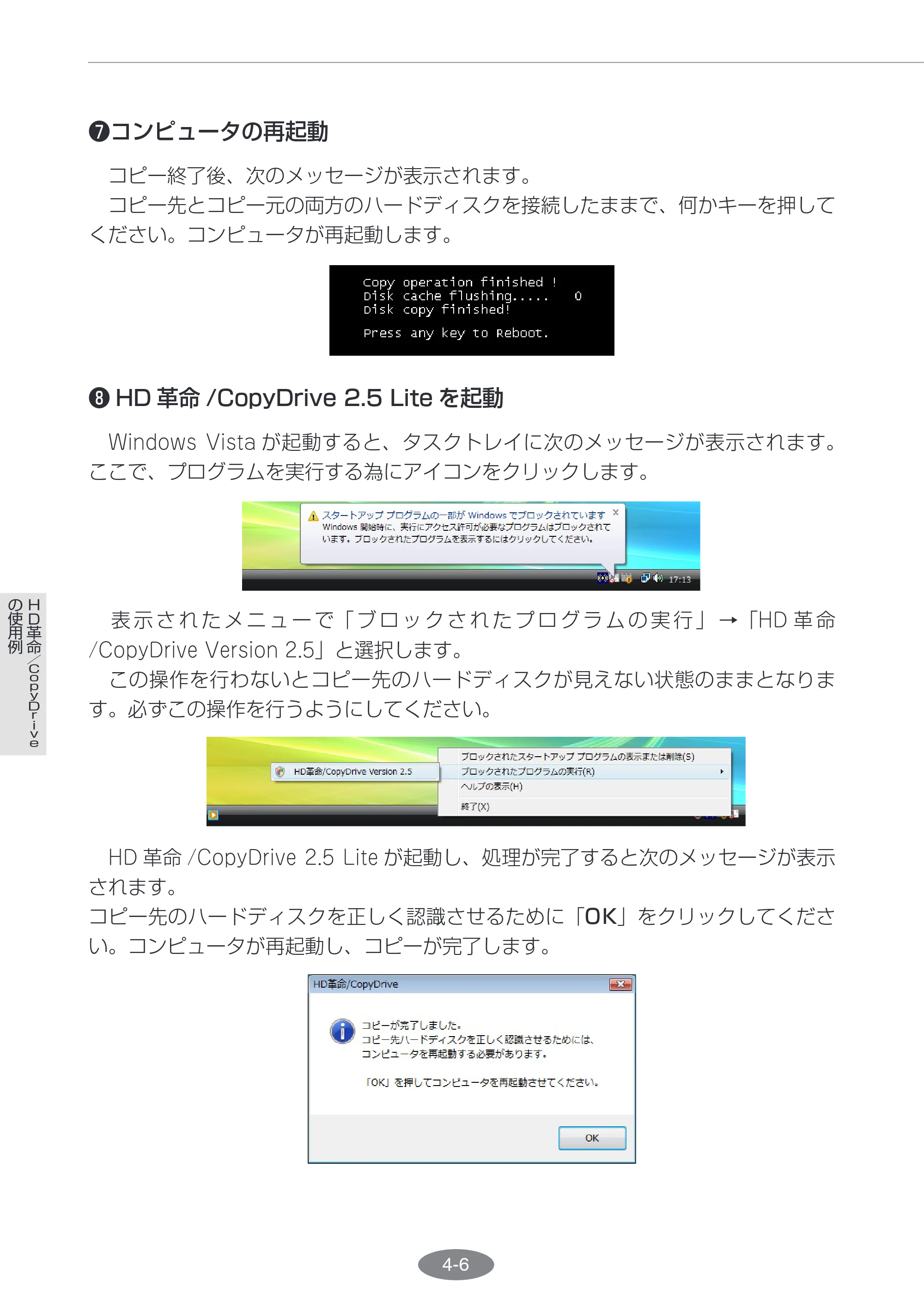 エレコム ESD-I2064SAA / ESD-I2128SAA HD革命/CopyDrive Lite ユーザーズ・マニュアル — 原本ページ — 37ページ