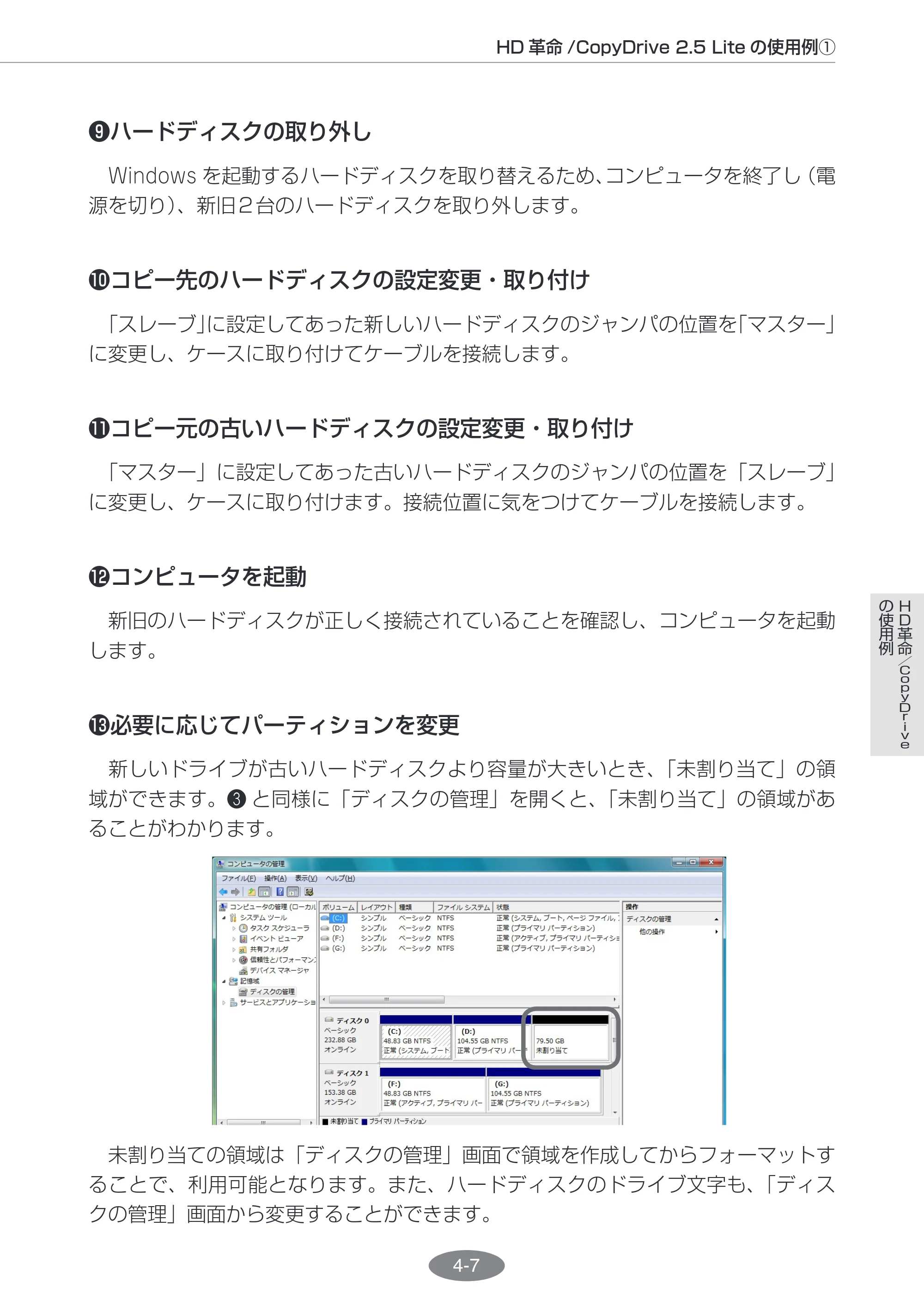 エレコム ESD-I2064SAA / ESD-I2128SAA HD革命/CopyDrive Lite ユーザーズ・マニュアル — 原本ページ — 38ページ