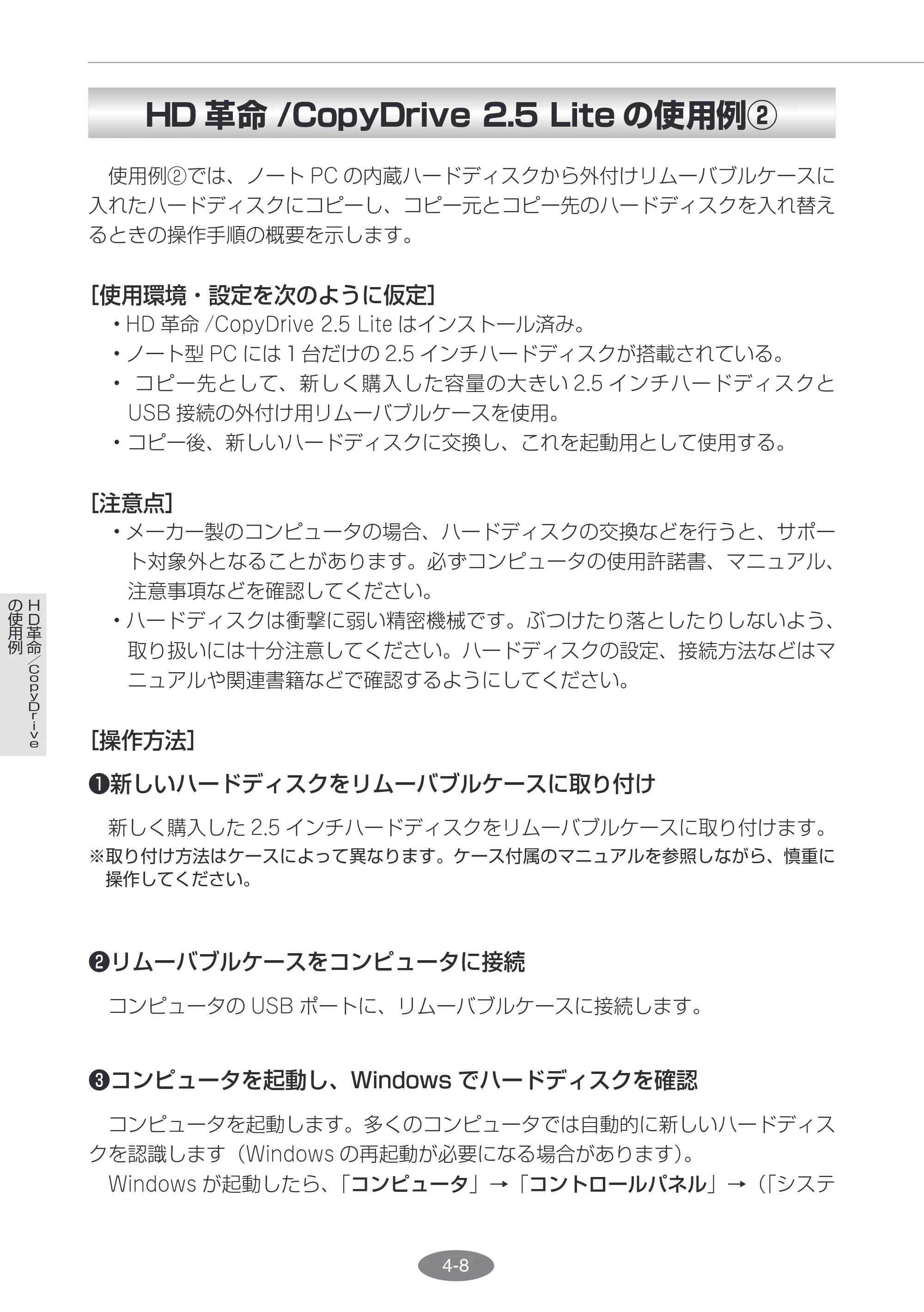 エレコム ESD-I2064SAA / ESD-I2128SAA HD革命/CopyDrive Lite ユーザーズ・マニュアル — 原本ページ — 39ページ
